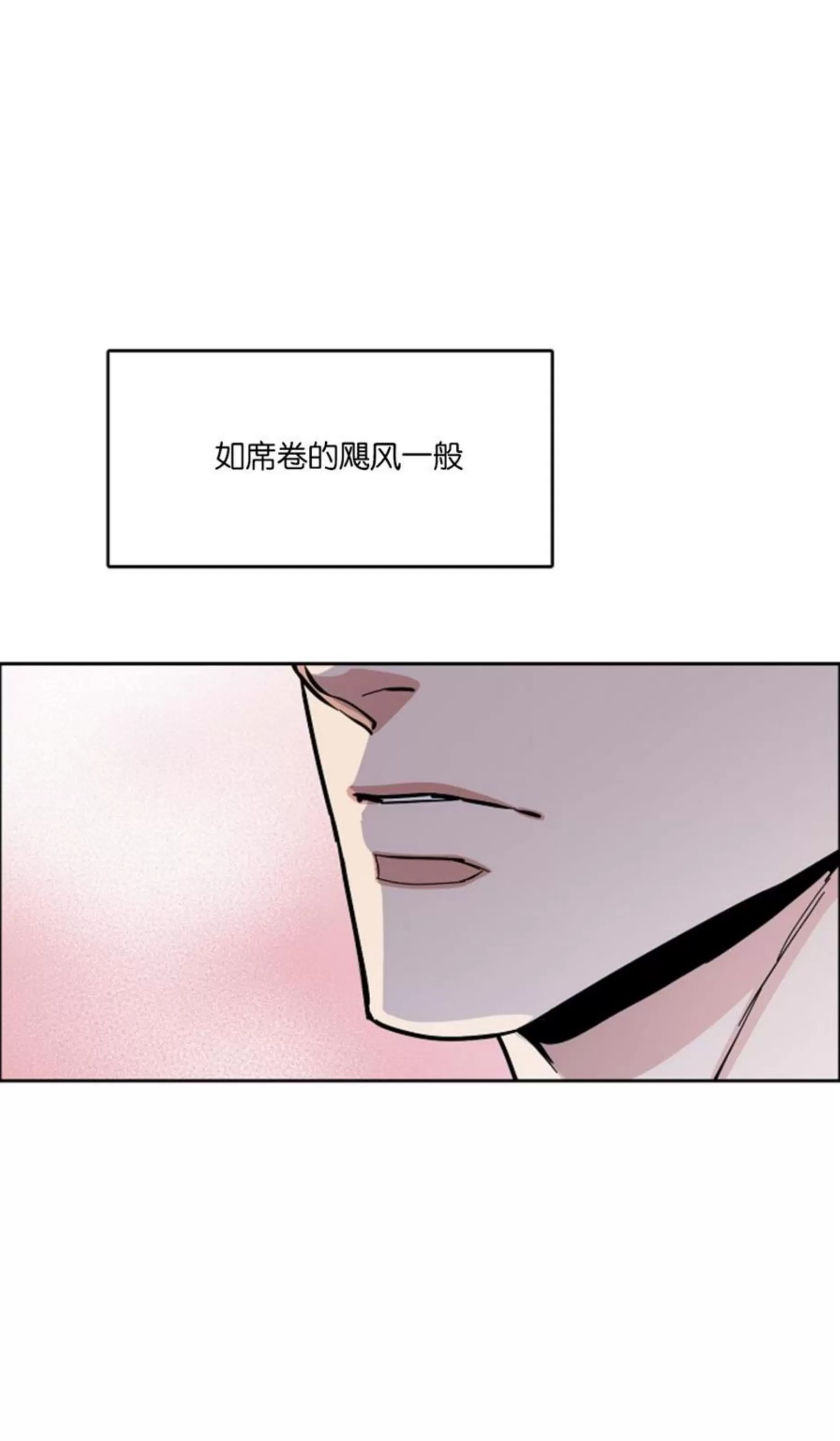 《是否订阅？/请君上船》漫画最新章节第79话免费下拉式在线观看章节第【37】张图片