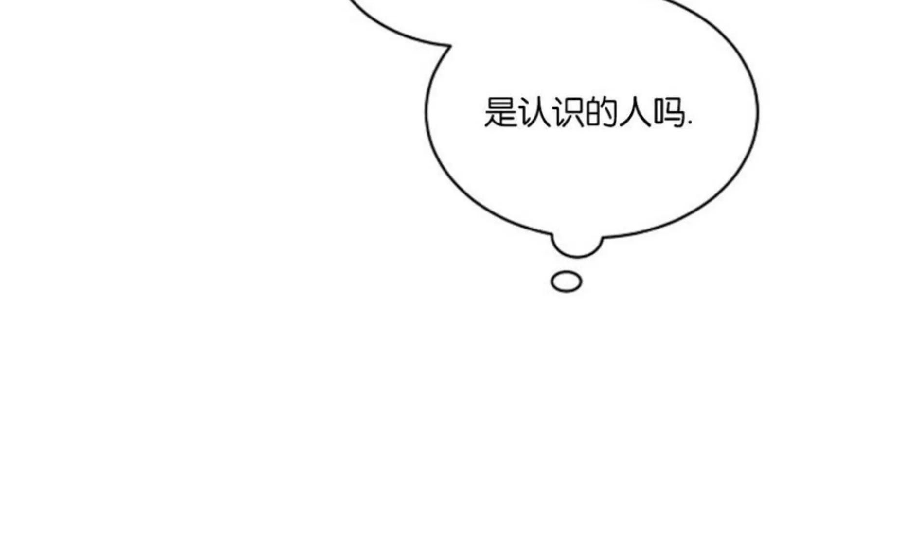 《是否订阅？/请君上船》漫画最新章节第79话免费下拉式在线观看章节第【54】张图片