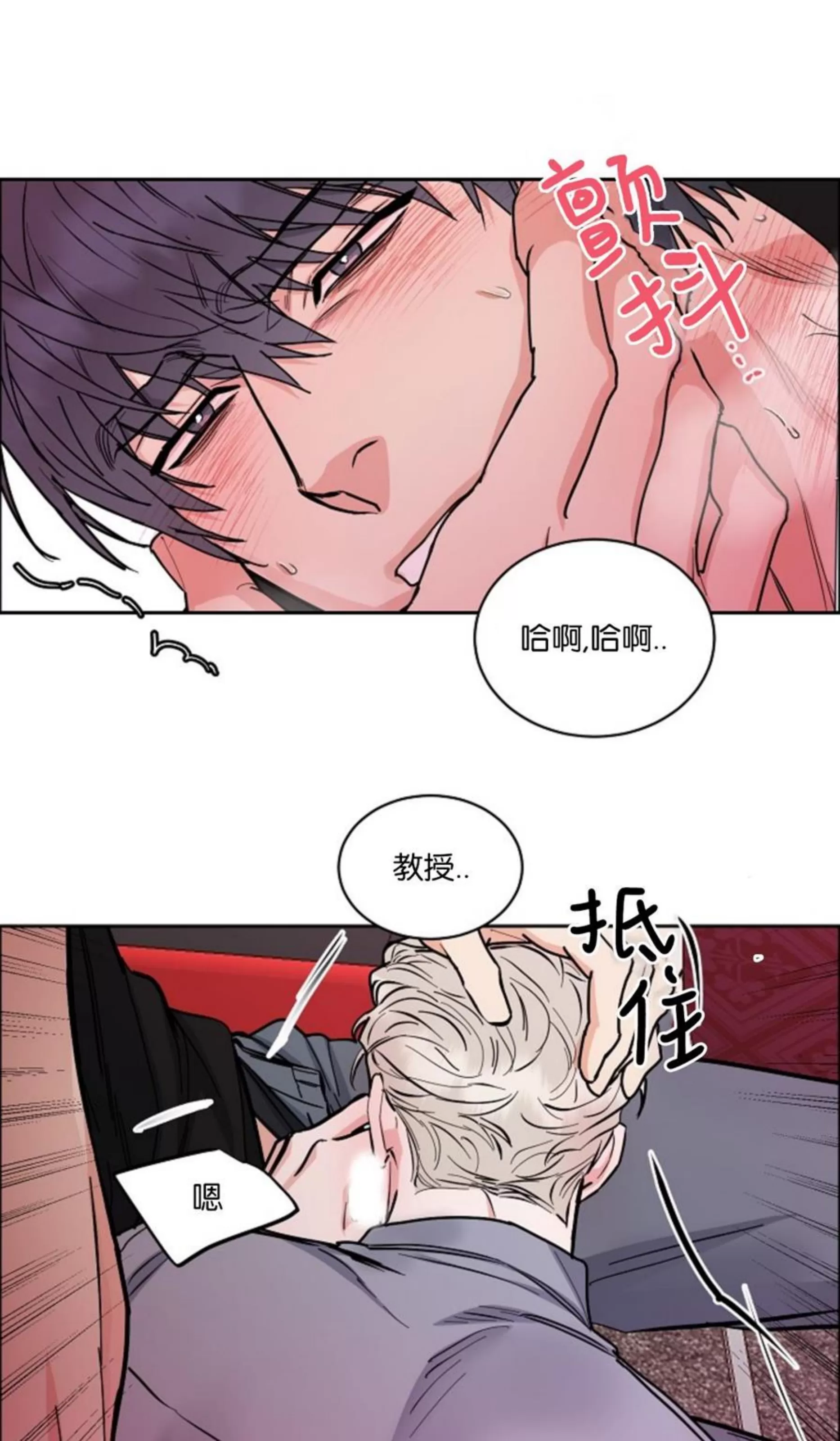 《是否订阅？/请君上船》漫画最新章节第79话免费下拉式在线观看章节第【29】张图片