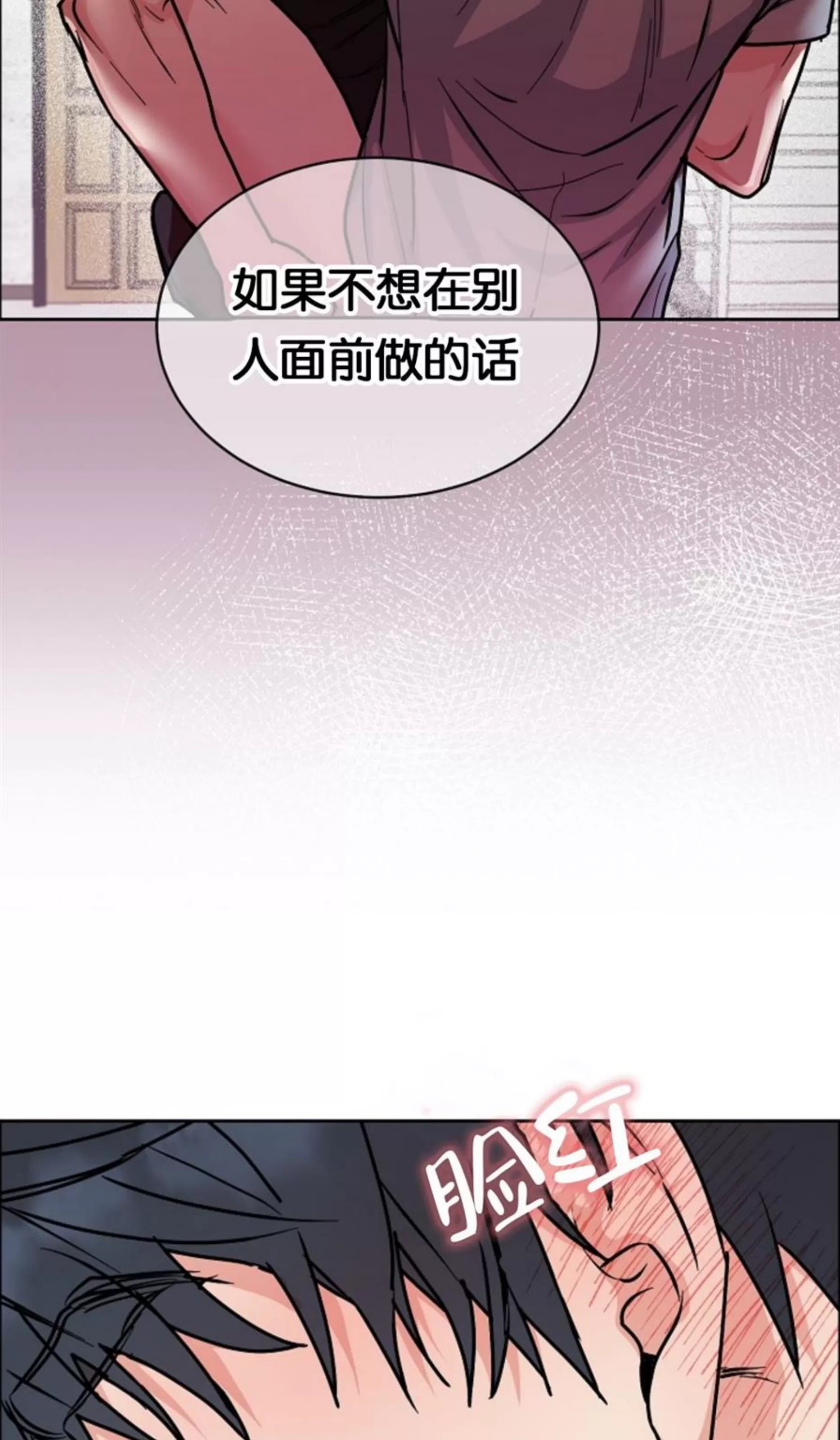 《是否订阅？/请君上船》漫画最新章节第79话免费下拉式在线观看章节第【50】张图片