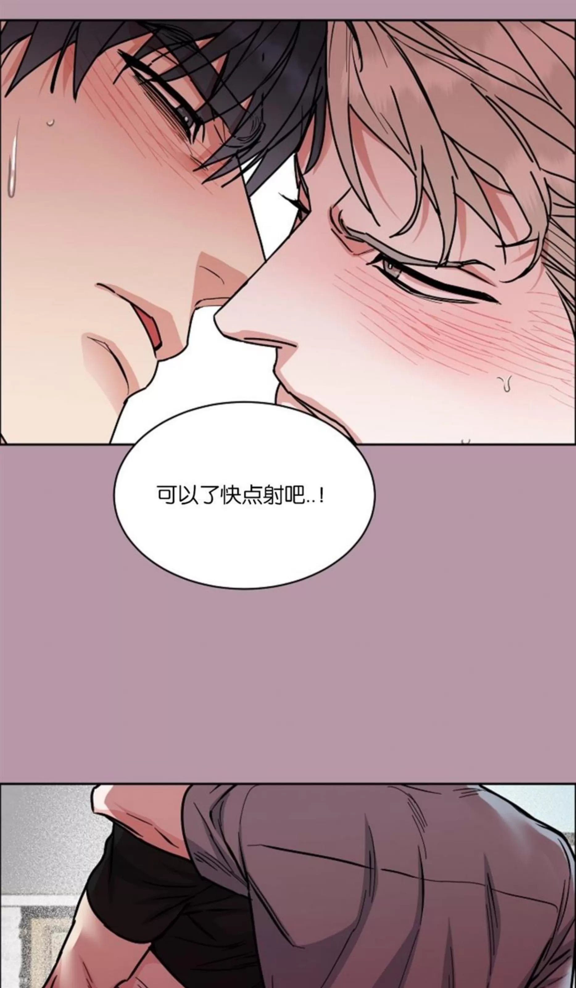 《是否订阅？/请君上船》漫画最新章节第79话免费下拉式在线观看章节第【49】张图片