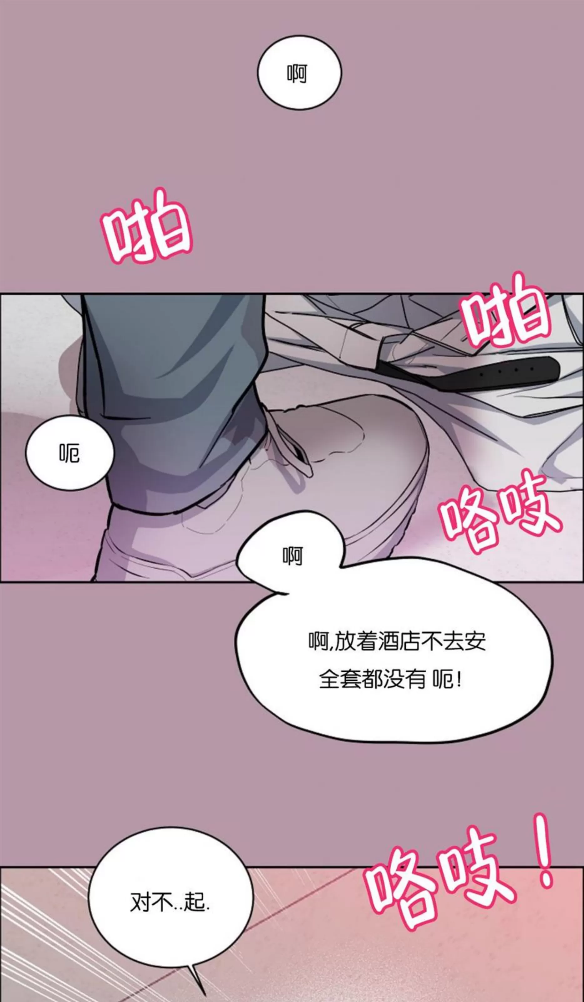 《是否订阅？/请君上船》漫画最新章节第79话免费下拉式在线观看章节第【46】张图片