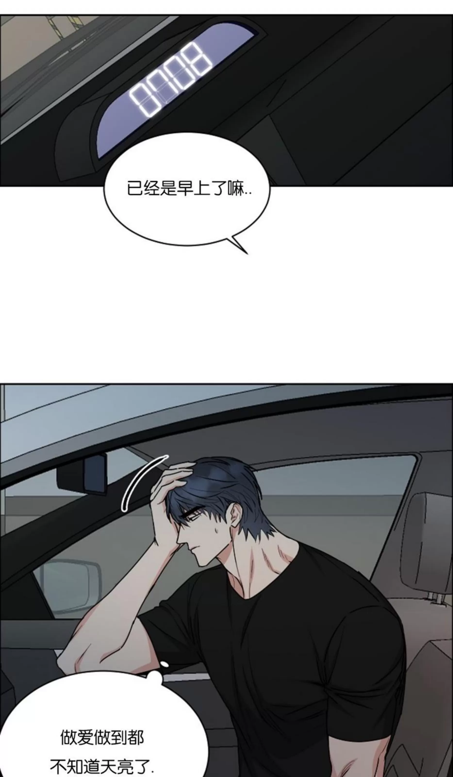 《是否订阅？/请君上船》漫画最新章节第79话免费下拉式在线观看章节第【41】张图片