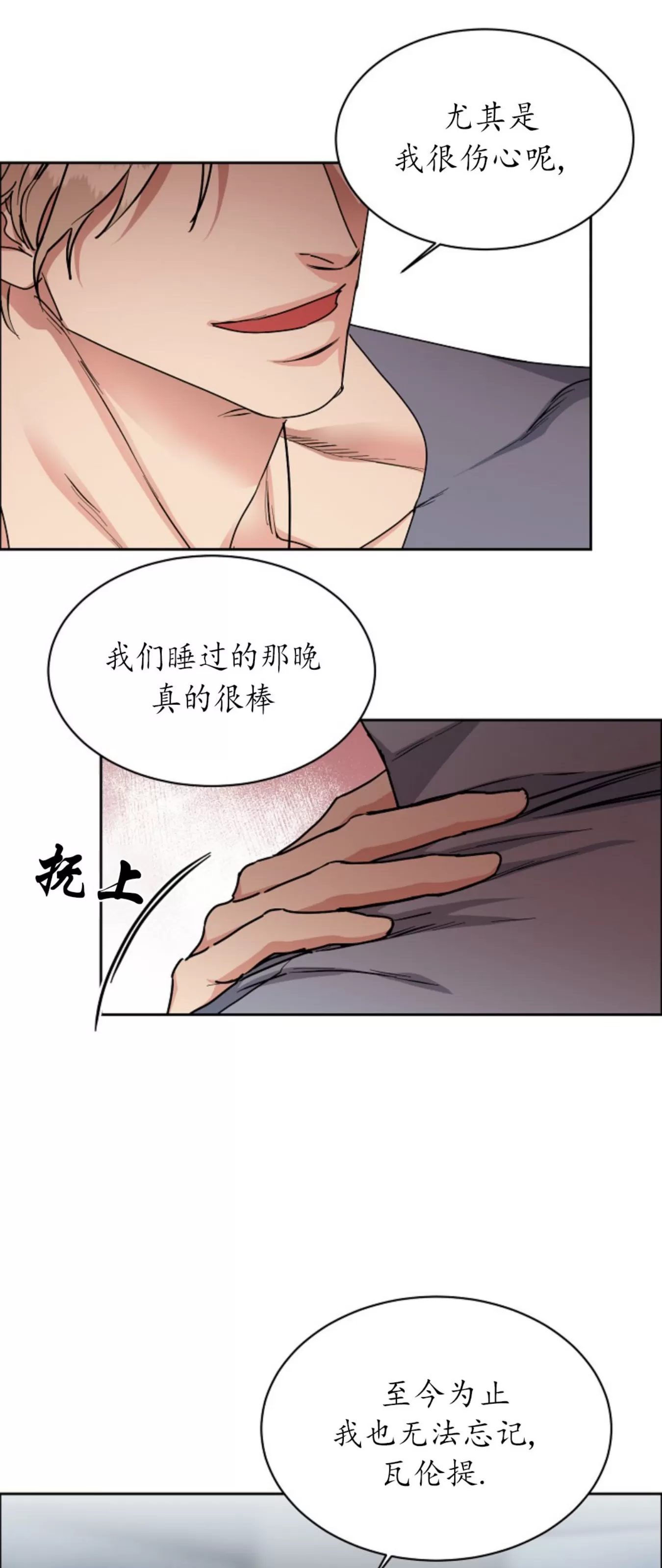 《是否订阅？/请君上船》漫画最新章节第80话免费下拉式在线观看章节第【7】张图片