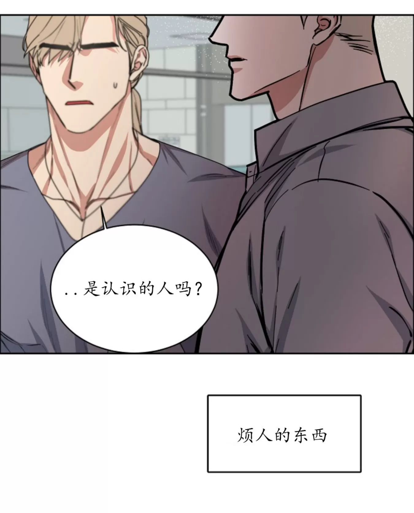 《是否订阅？/请君上船》漫画最新章节第80话免费下拉式在线观看章节第【16】张图片