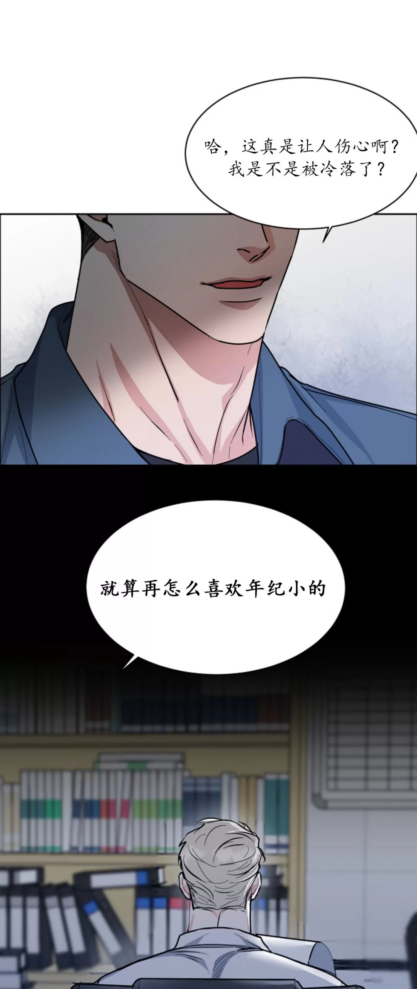 《是否订阅？/请君上船》漫画最新章节第80话免费下拉式在线观看章节第【44】张图片