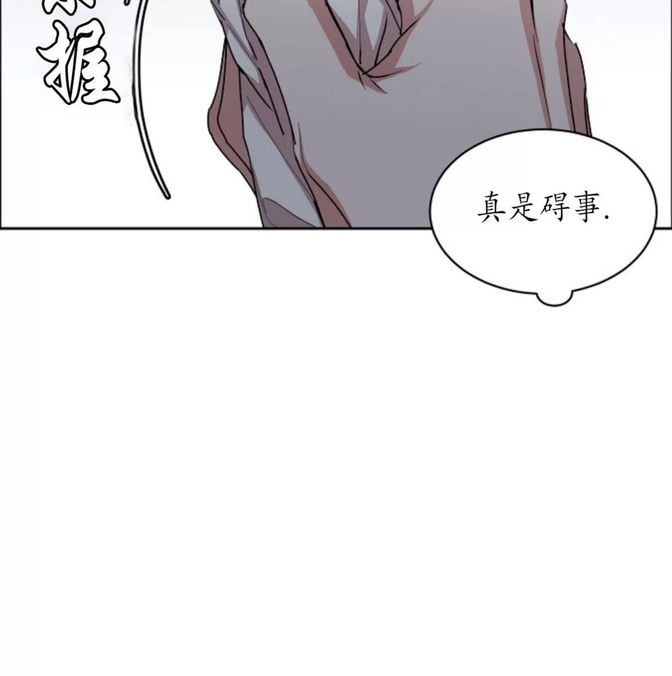 《是否订阅？/请君上船》漫画最新章节第80话免费下拉式在线观看章节第【4】张图片