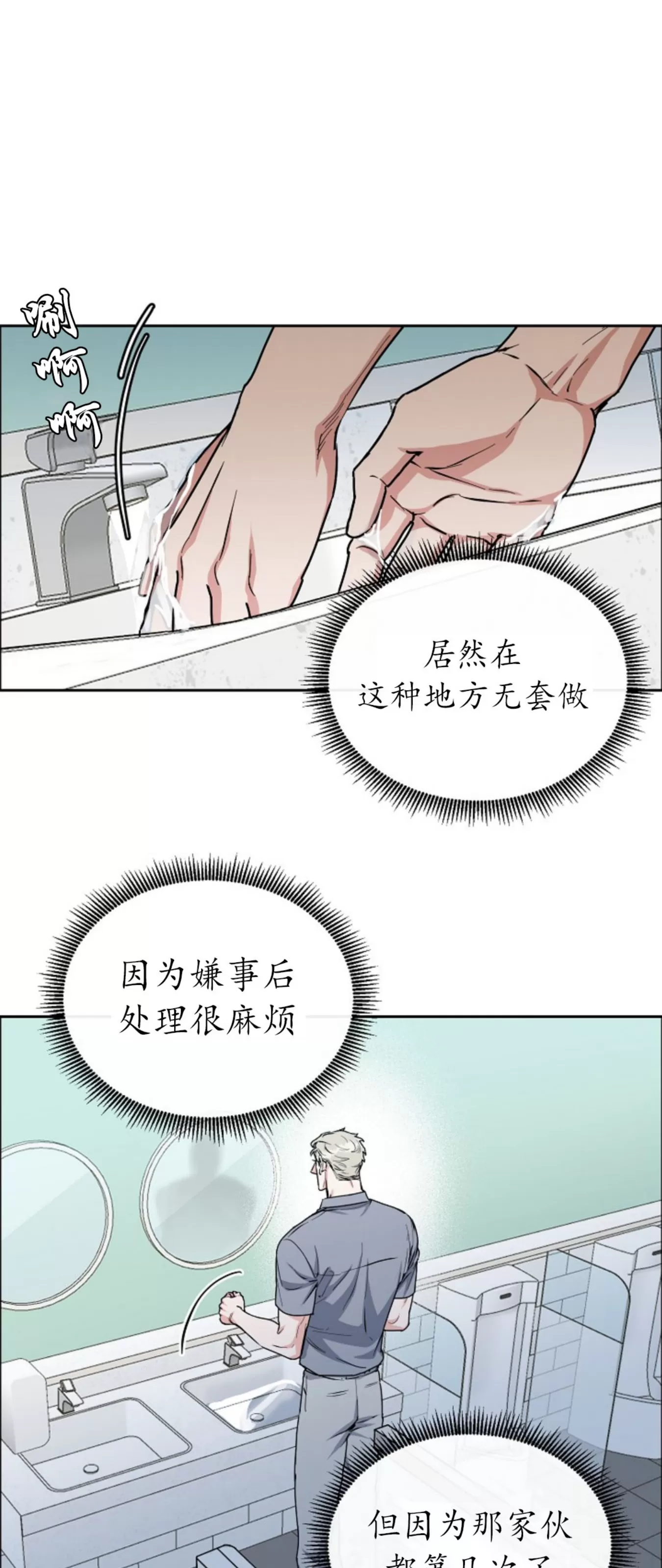 《是否订阅？/请君上船》漫画最新章节第80话免费下拉式在线观看章节第【1】张图片