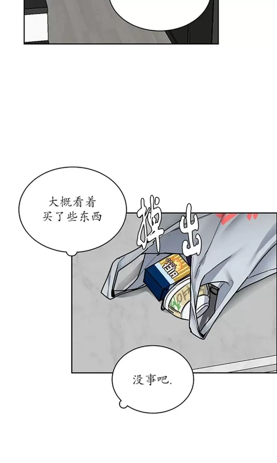 《是否订阅？/请君上船》漫画最新章节第81话免费下拉式在线观看章节第【17】张图片