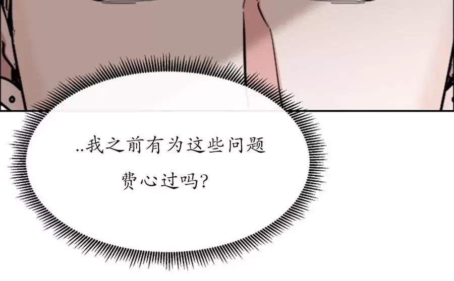 《是否订阅？/请君上船》漫画最新章节第81话免费下拉式在线观看章节第【9】张图片