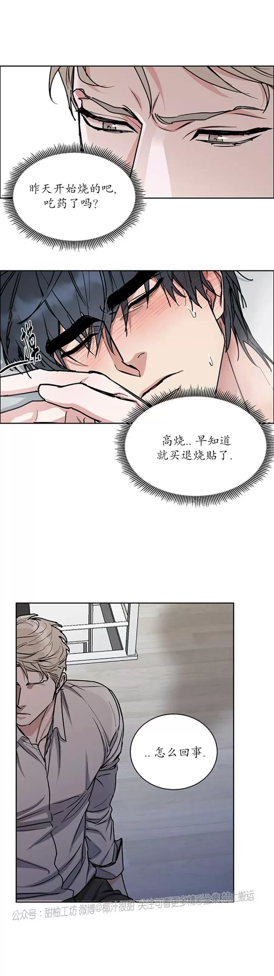 《是否订阅？/请君上船》漫画最新章节第81话免费下拉式在线观看章节第【19】张图片