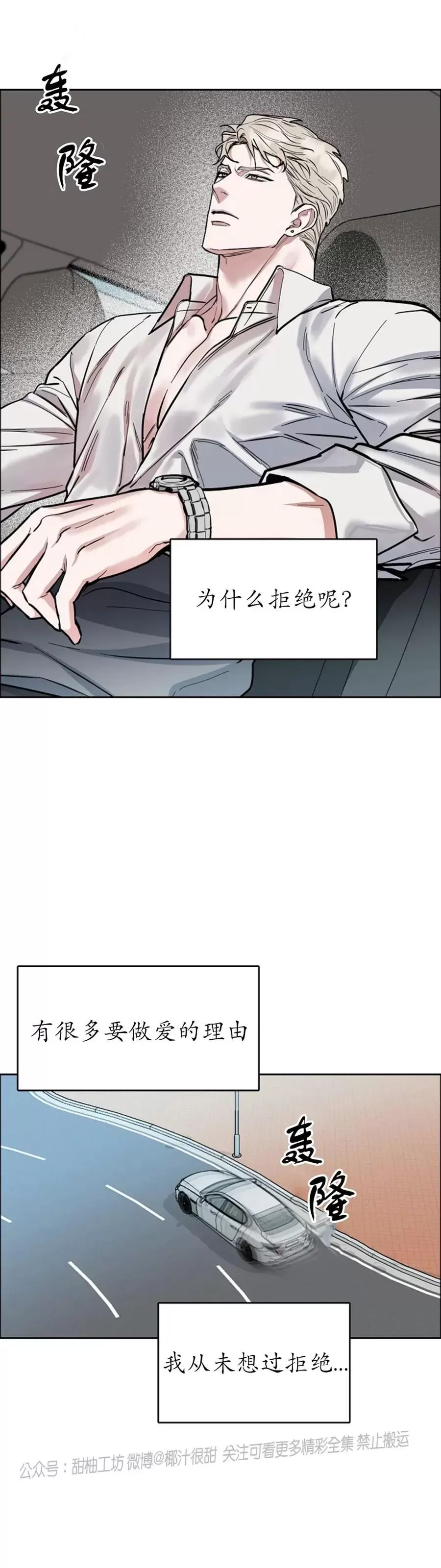 《是否订阅？/请君上船》漫画最新章节第81话免费下拉式在线观看章节第【14】张图片