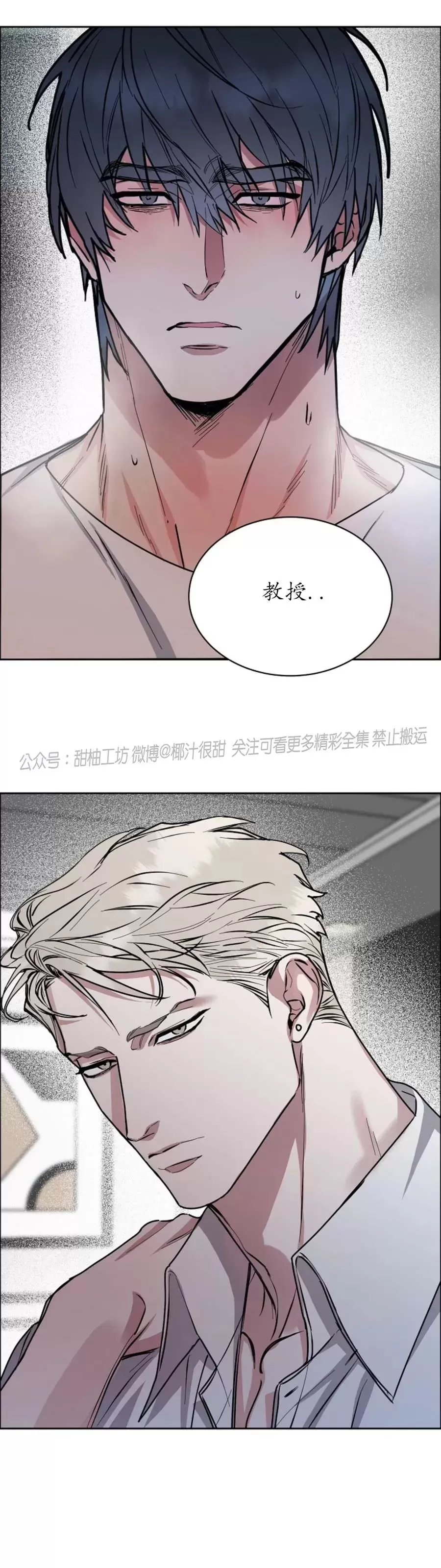 《是否订阅？/请君上船》漫画最新章节第82话免费下拉式在线观看章节第【32】张图片