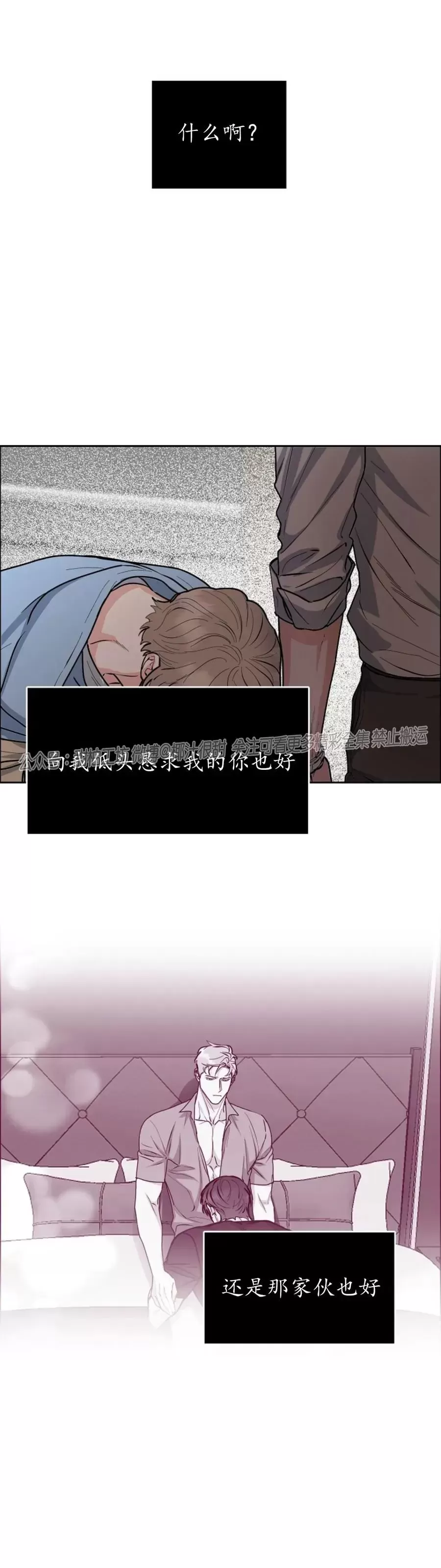 《是否订阅？/请君上船》漫画最新章节第82话免费下拉式在线观看章节第【27】张图片