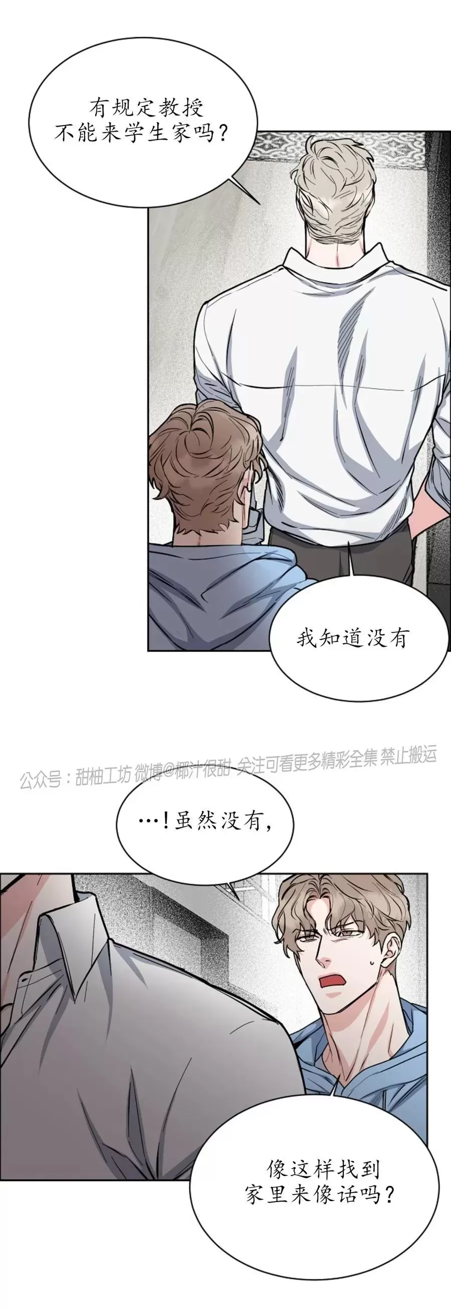 《是否订阅？/请君上船》漫画最新章节第82话免费下拉式在线观看章节第【4】张图片