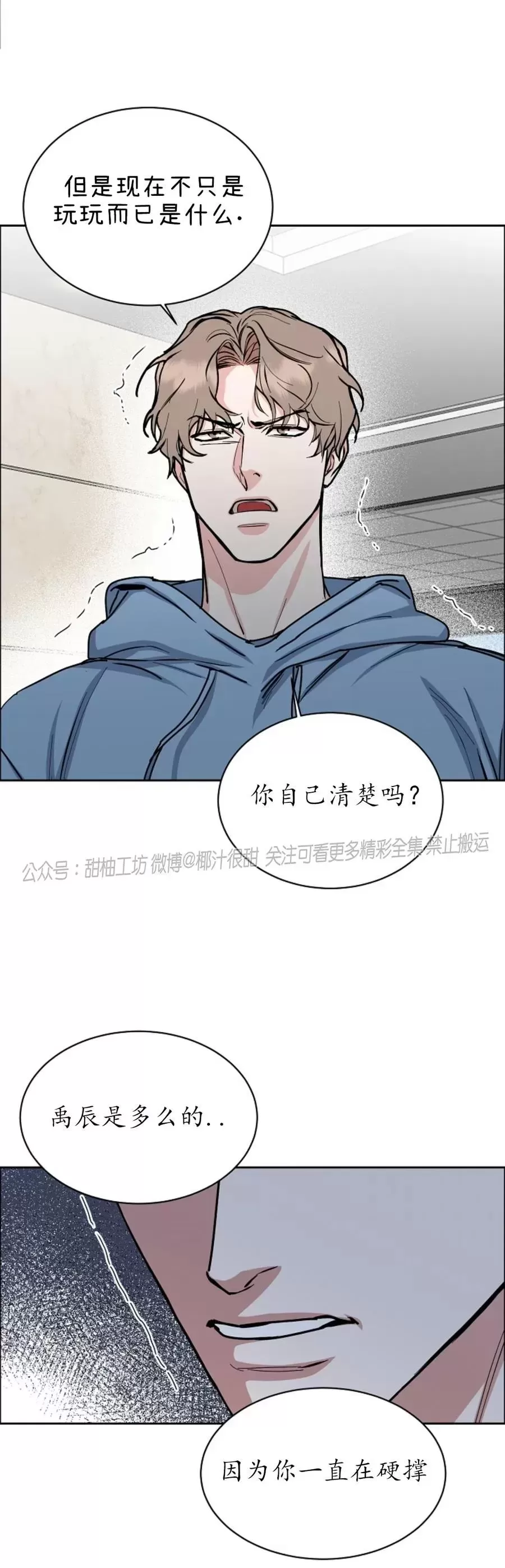 《是否订阅？/请君上船》漫画最新章节第82话免费下拉式在线观看章节第【13】张图片