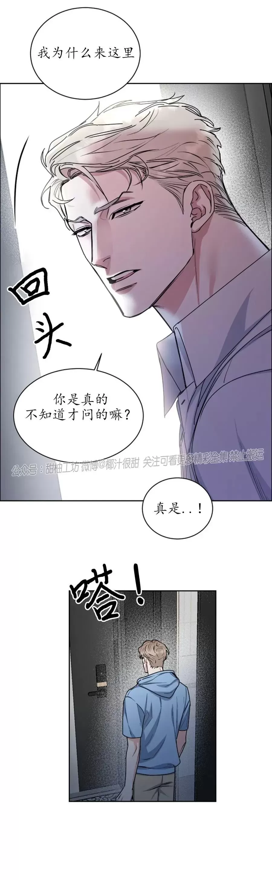 《是否订阅？/请君上船》漫画最新章节第82话免费下拉式在线观看章节第【5】张图片