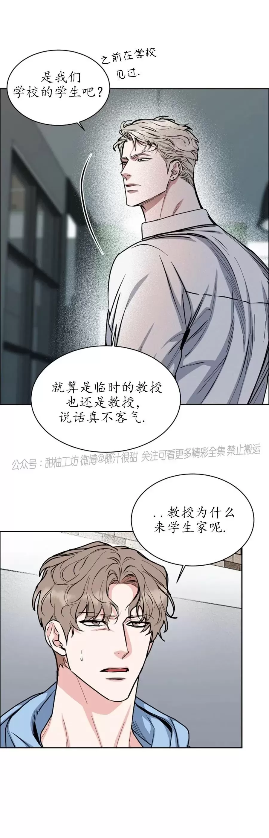 《是否订阅？/请君上船》漫画最新章节第82话免费下拉式在线观看章节第【3】张图片