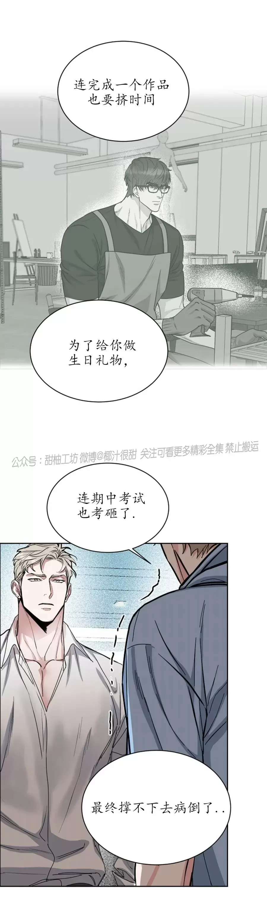 《是否订阅？/请君上船》漫画最新章节第82话免费下拉式在线观看章节第【14】张图片