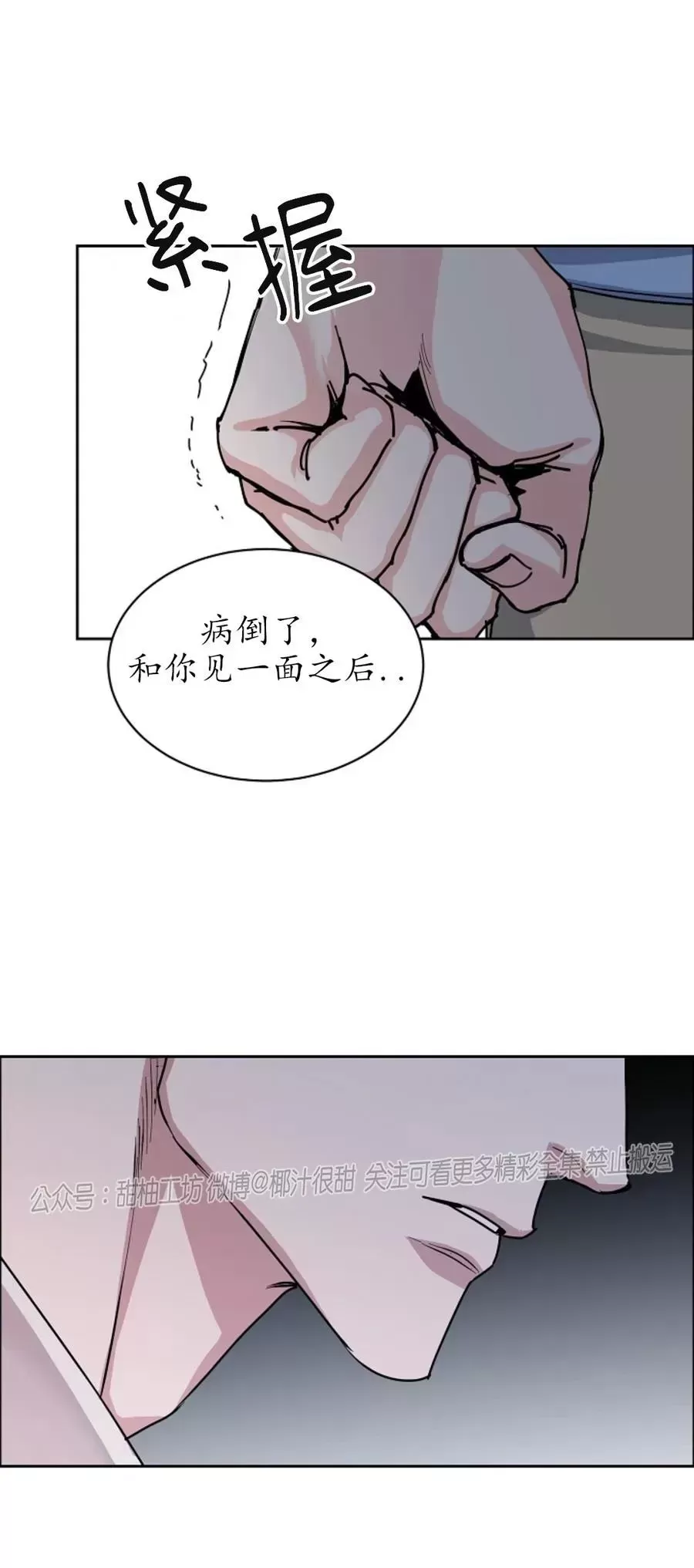 《是否订阅？/请君上船》漫画最新章节第82话免费下拉式在线观看章节第【15】张图片