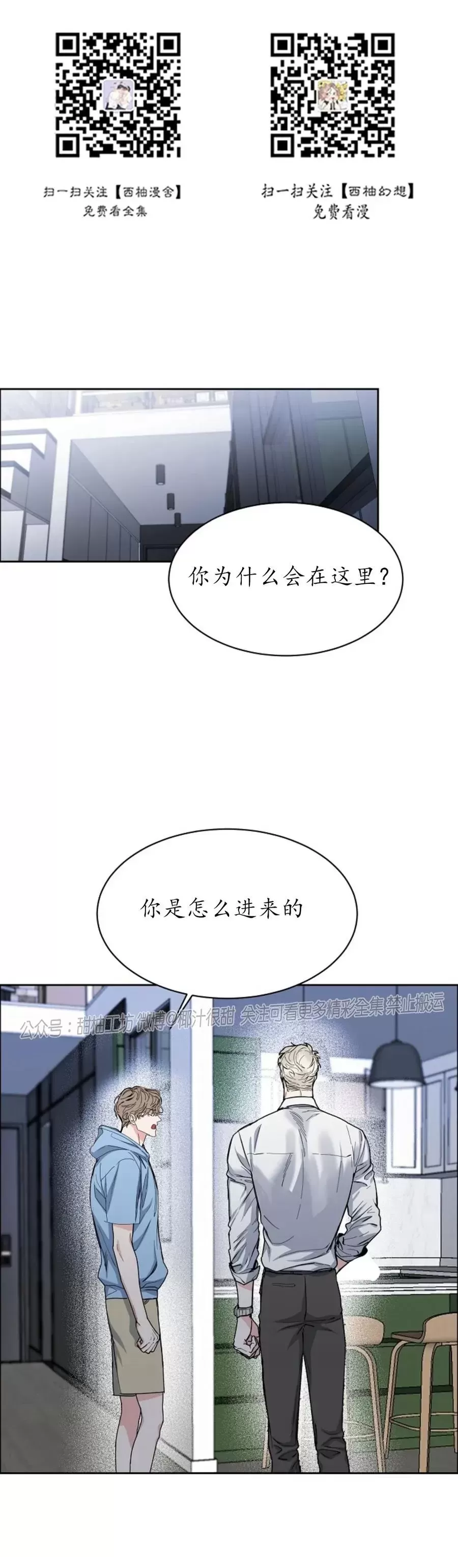 《是否订阅？/请君上船》漫画最新章节第82话免费下拉式在线观看章节第【1】张图片