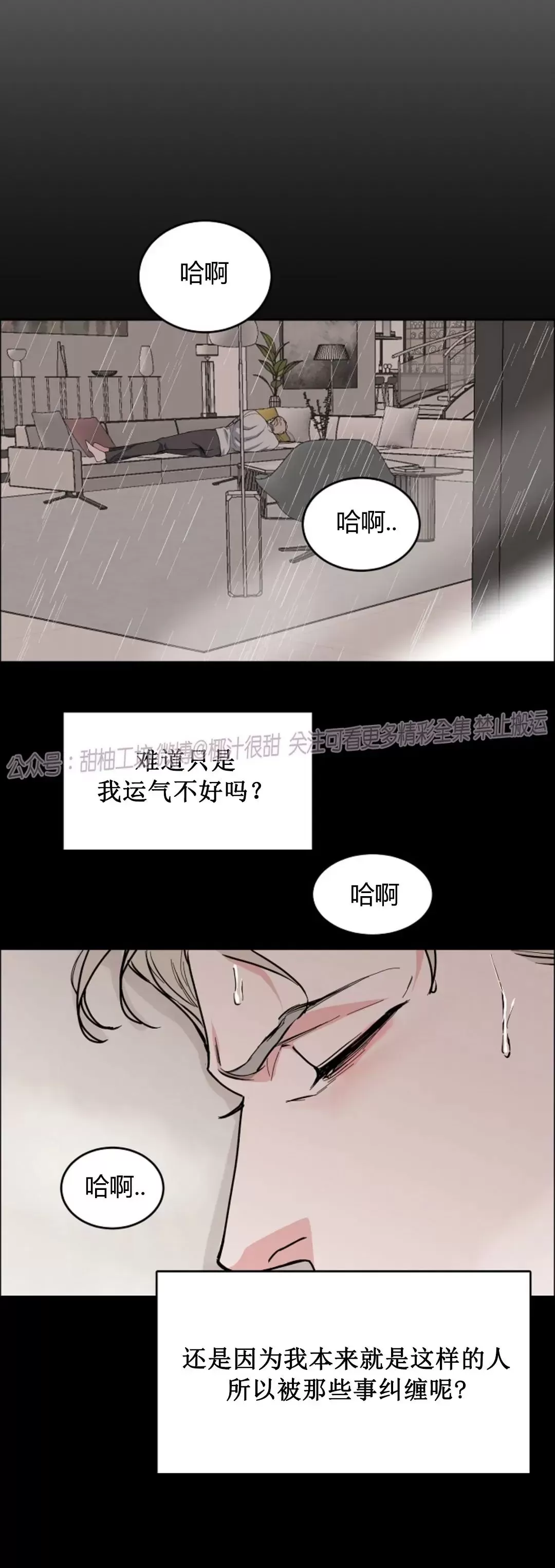 《是否订阅？/请君上船》漫画最新章节第85话免费下拉式在线观看章节第【13】张图片