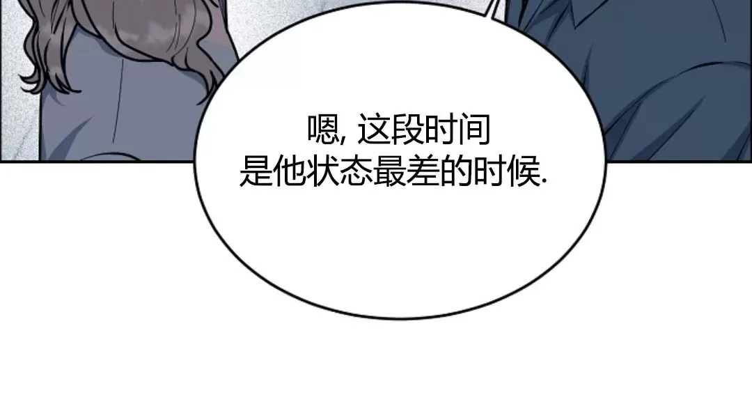 《是否订阅？/请君上船》漫画最新章节第85话免费下拉式在线观看章节第【9】张图片