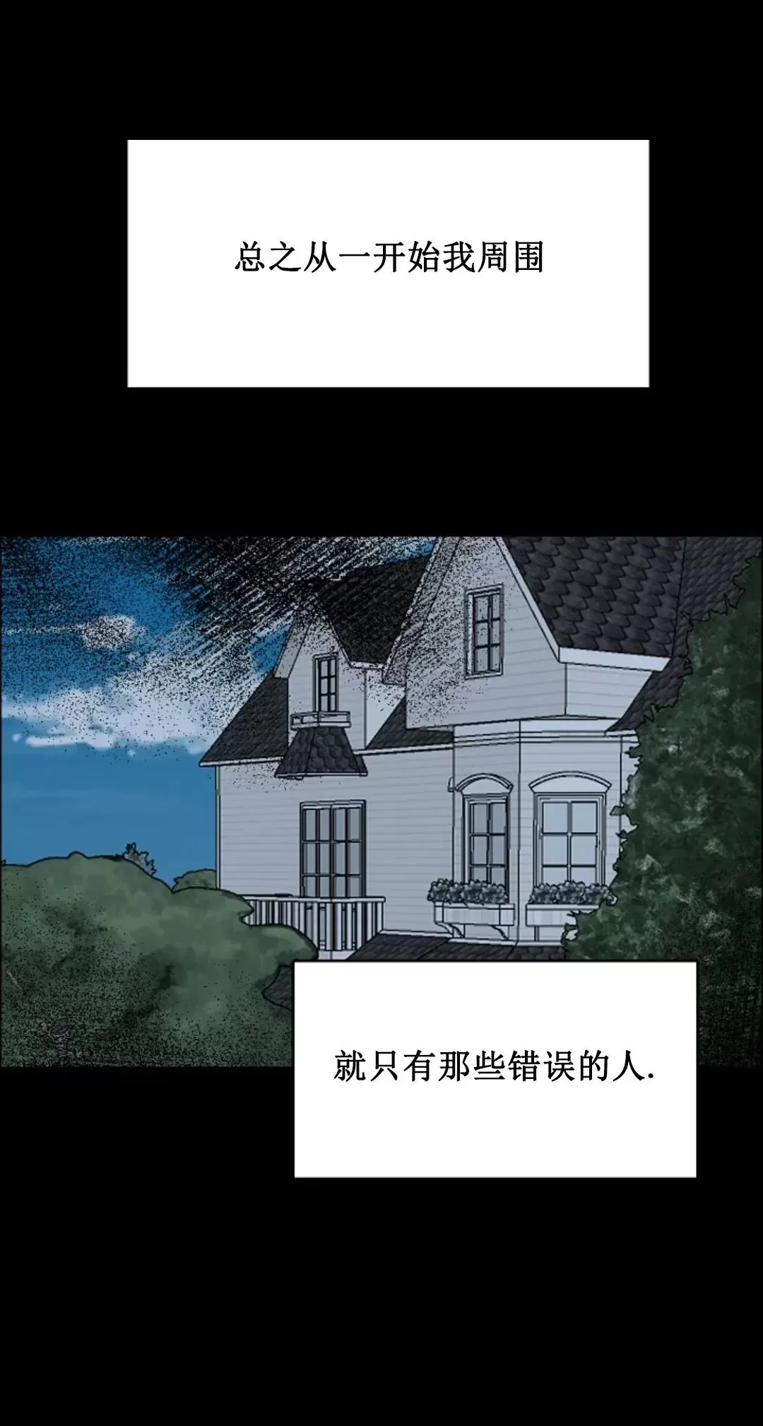 《是否订阅？/请君上船》漫画最新章节第85话免费下拉式在线观看章节第【14】张图片