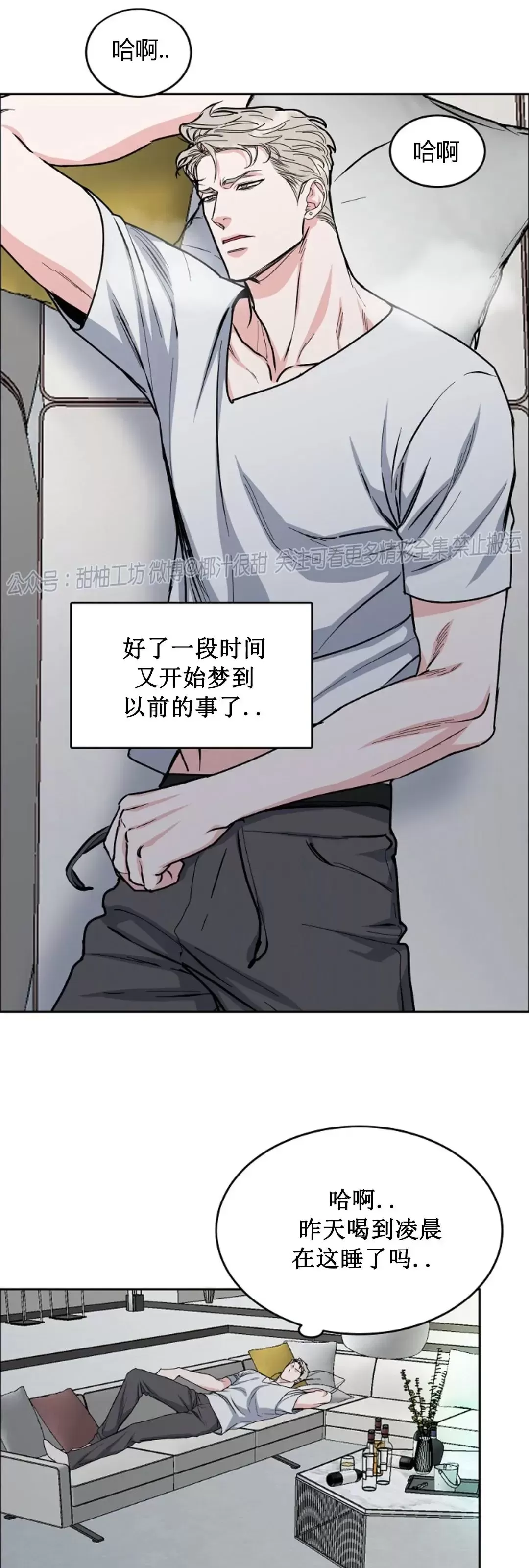 《是否订阅？/请君上船》漫画最新章节第85话免费下拉式在线观看章节第【19】张图片