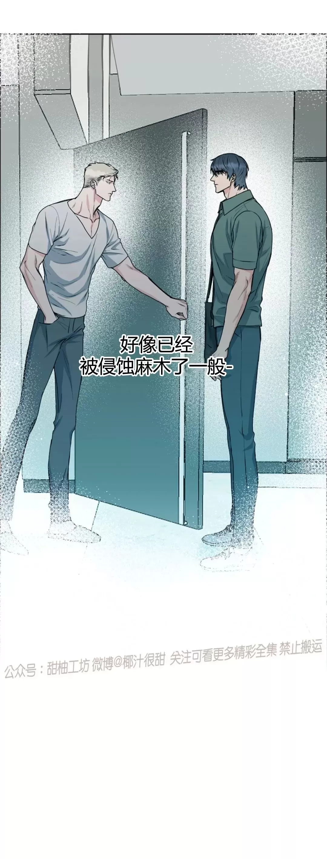 《是否订阅？/请君上船》漫画最新章节第85话免费下拉式在线观看章节第【28】张图片