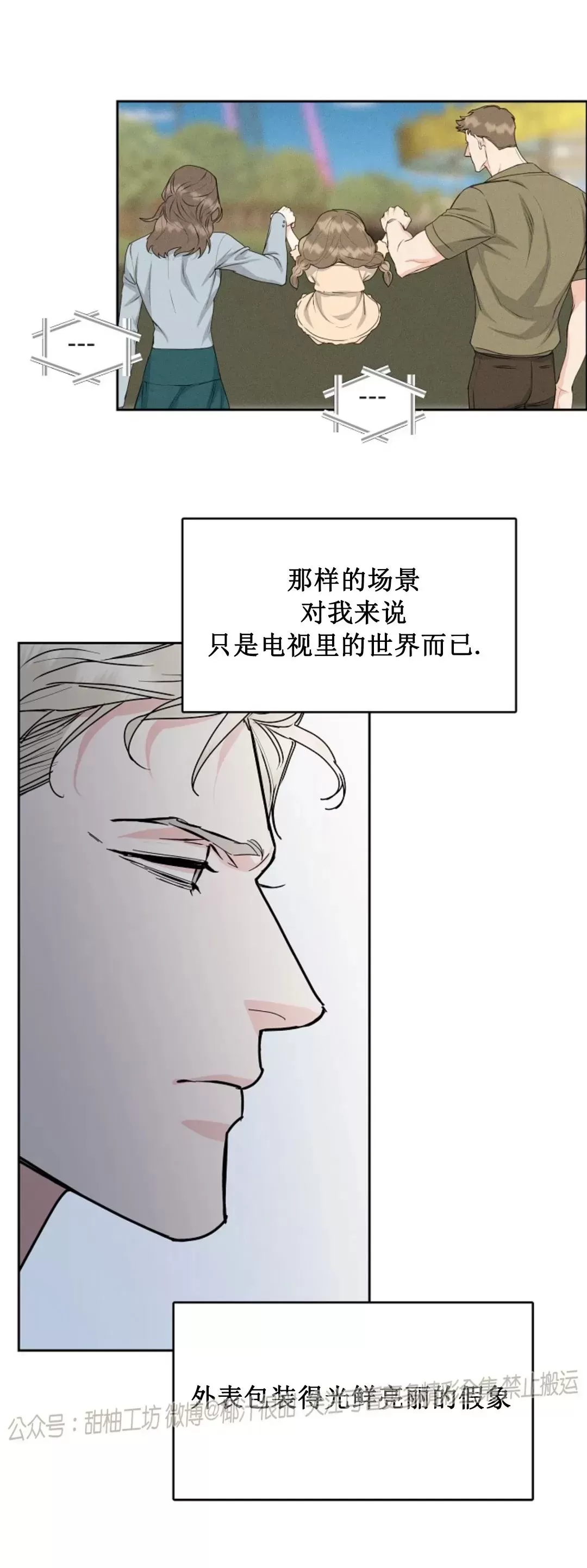 《是否订阅？/请君上船》漫画最新章节第85话免费下拉式在线观看章节第【21】张图片