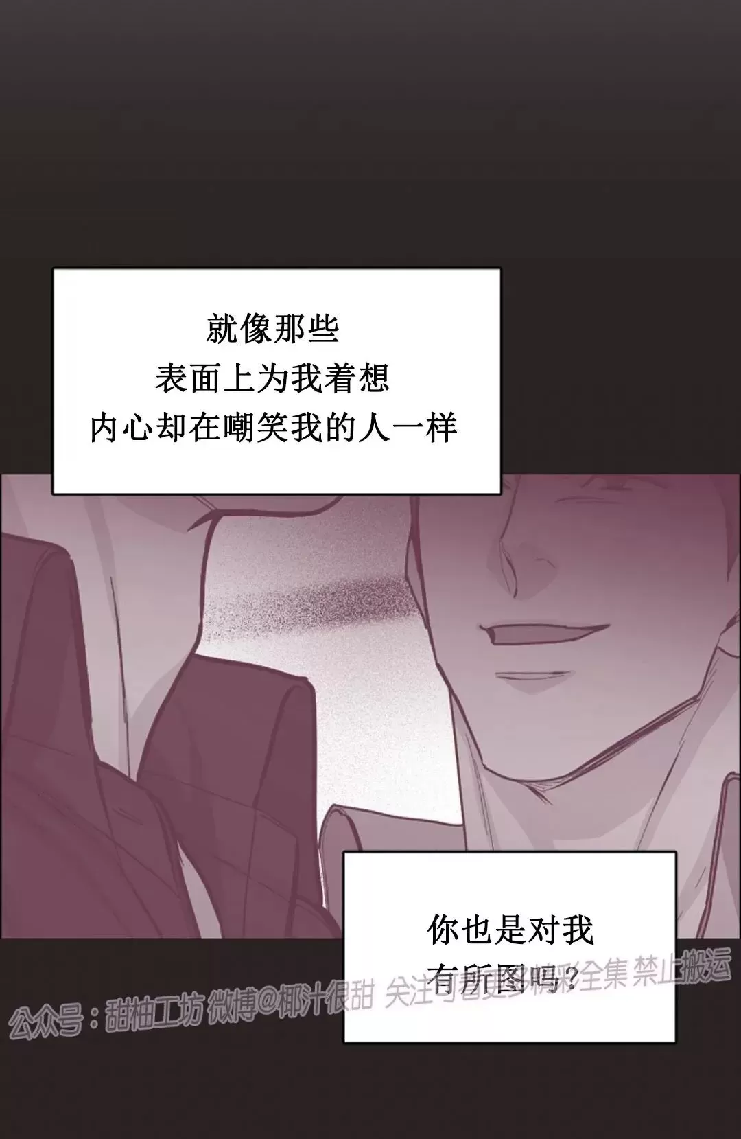 《是否订阅？/请君上船》漫画最新章节第85话免费下拉式在线观看章节第【35】张图片