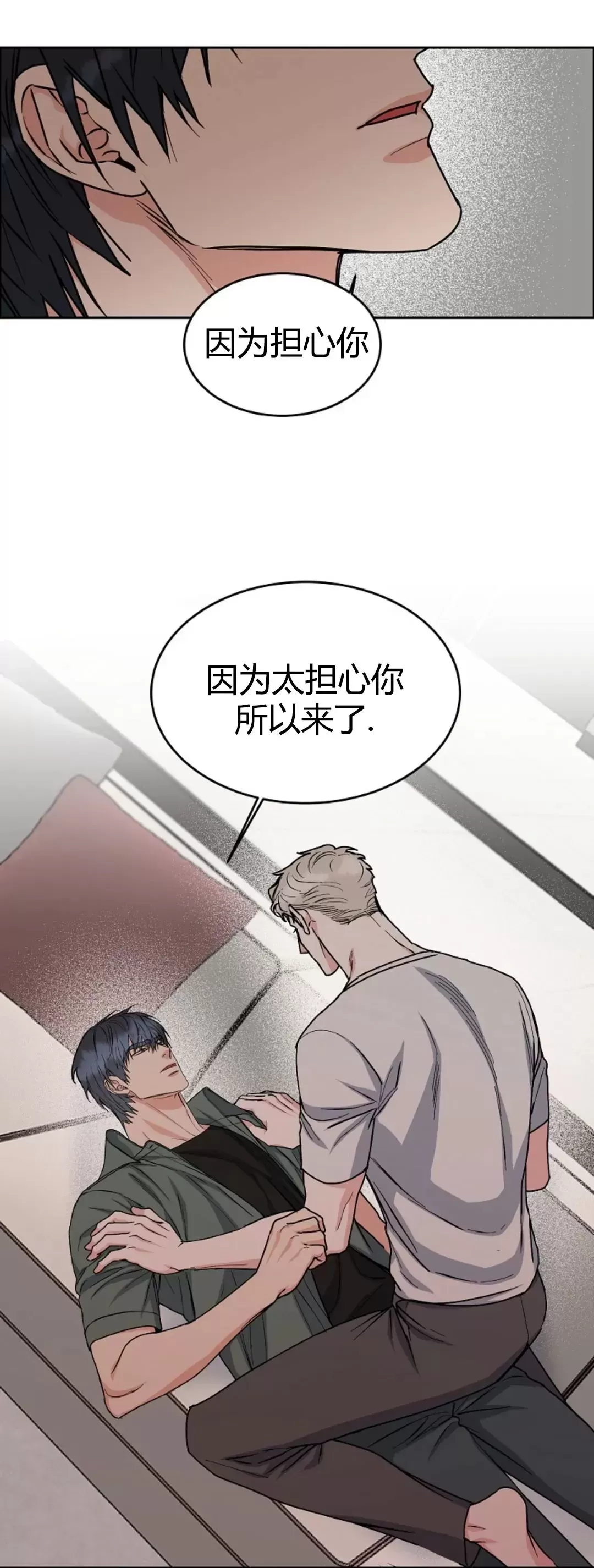 《是否订阅？/请君上船》漫画最新章节第85话免费下拉式在线观看章节第【38】张图片