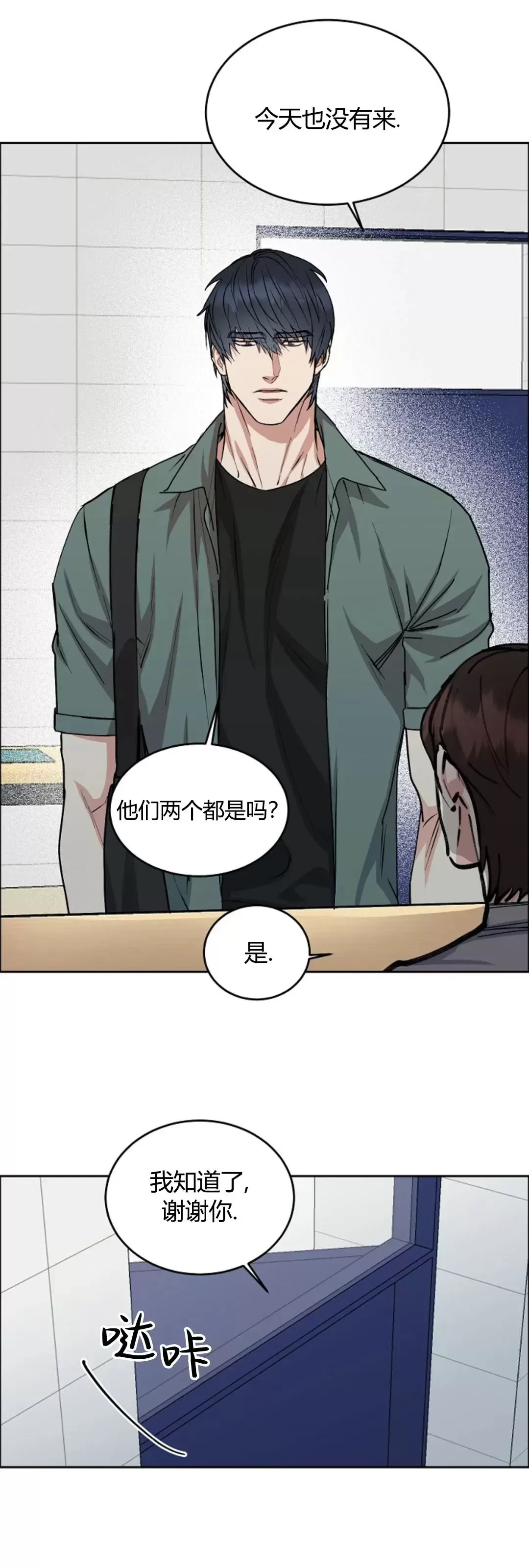 《是否订阅？/请君上船》漫画最新章节第85话免费下拉式在线观看章节第【2】张图片