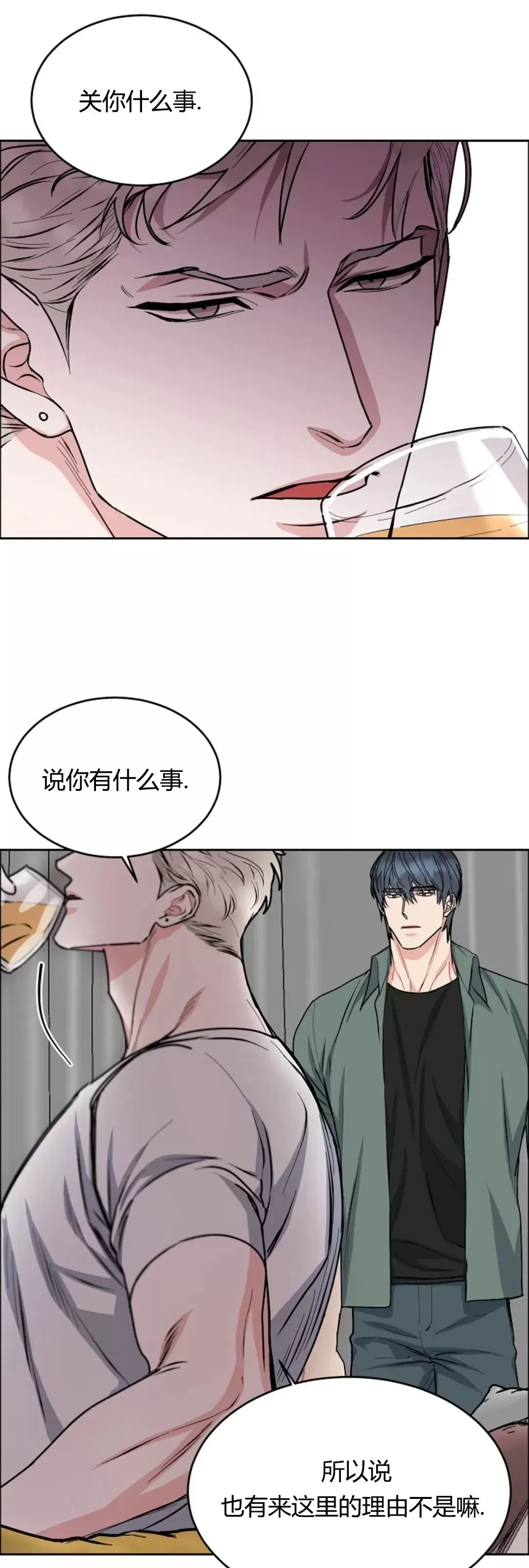 《是否订阅？/请君上船》漫画最新章节第85话免费下拉式在线观看章节第【30】张图片