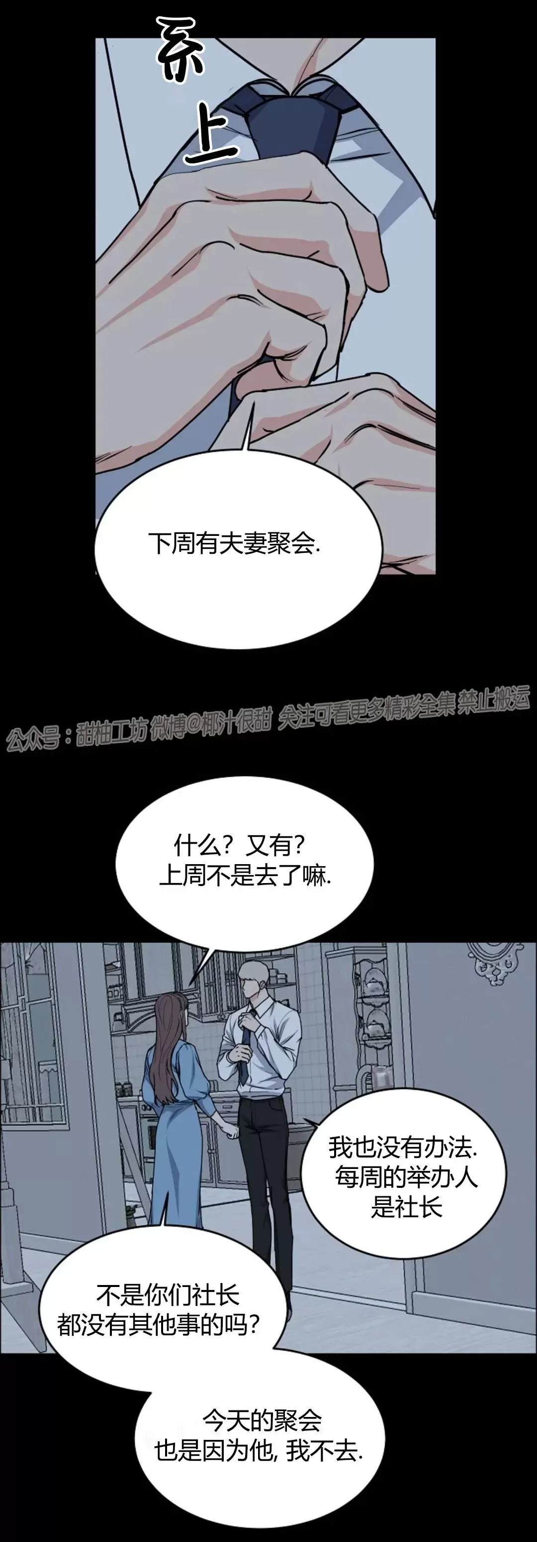 《是否订阅？/请君上船》漫画最新章节第85话免费下拉式在线观看章节第【15】张图片