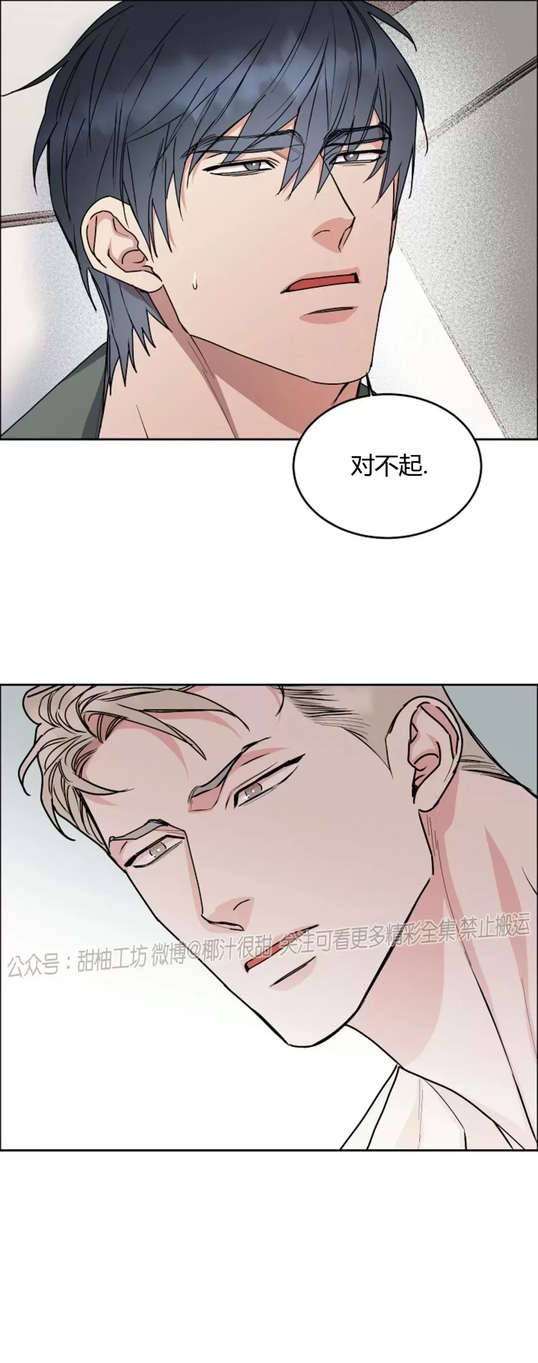 《是否订阅？/请君上船》漫画最新章节第85话免费下拉式在线观看章节第【39】张图片