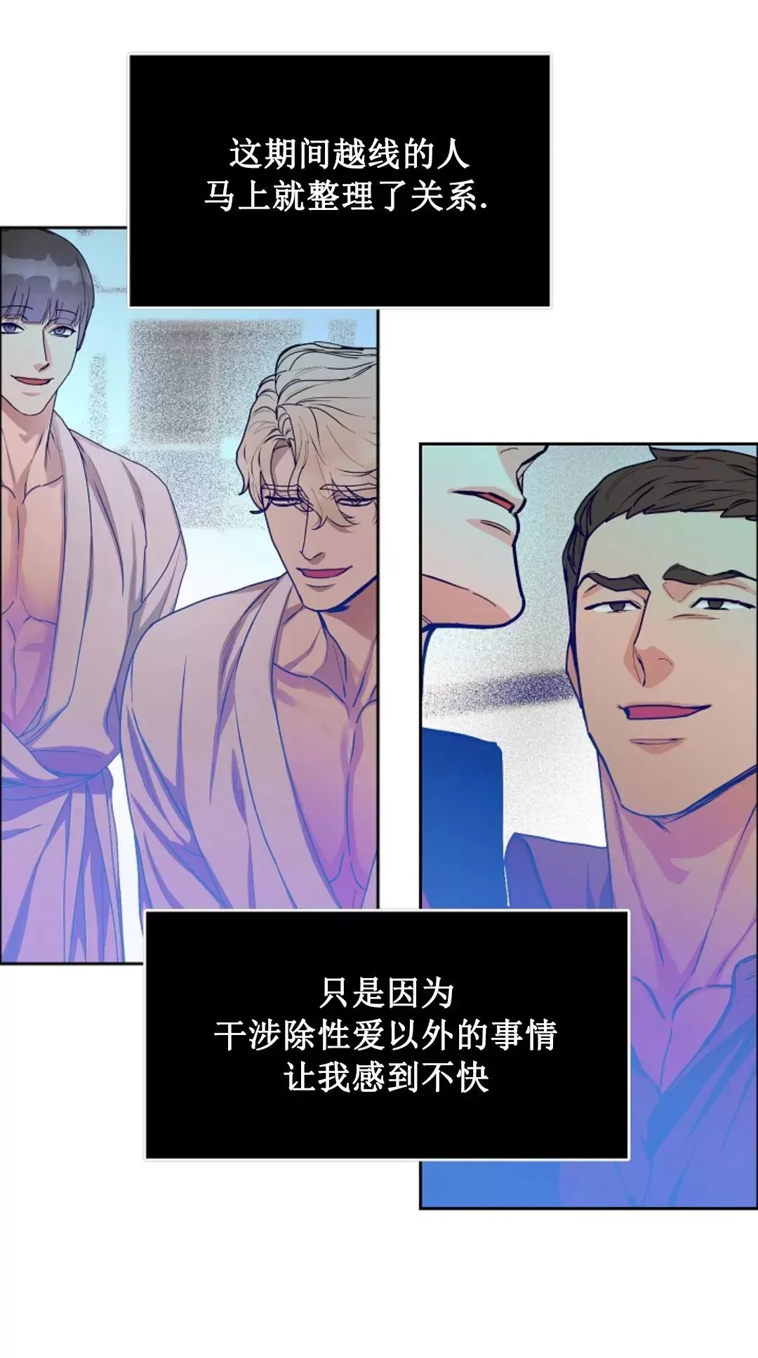 《是否订阅？/请君上船》漫画最新章节第85话免费下拉式在线观看章节第【26】张图片