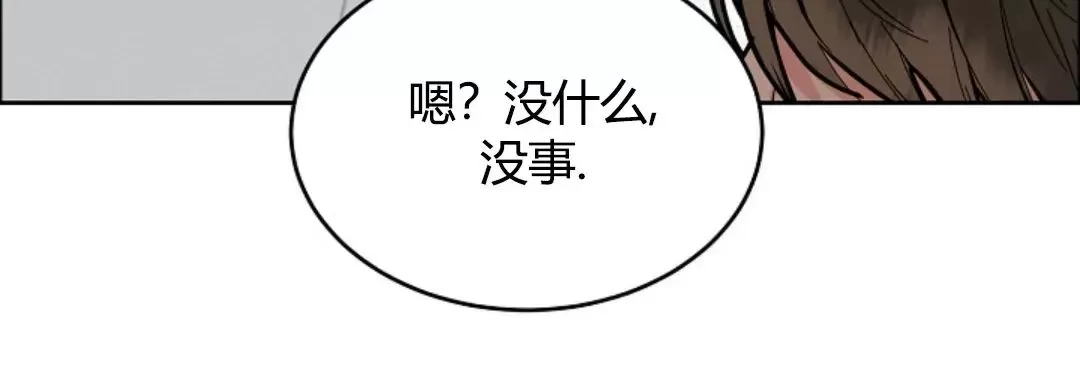 《是否订阅？/请君上船》漫画最新章节第85话免费下拉式在线观看章节第【11】张图片