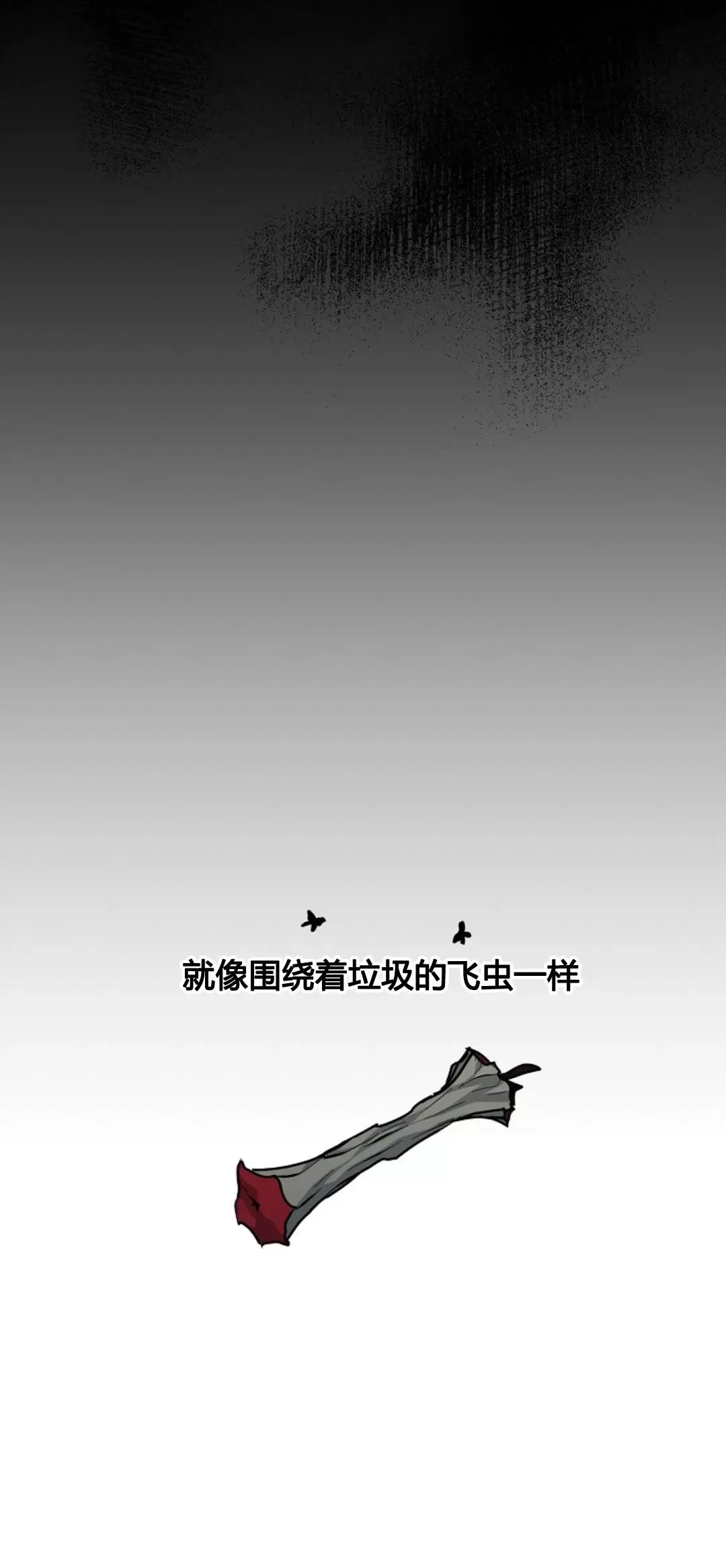 《是否订阅？/请君上船》漫画最新章节第85话免费下拉式在线观看章节第【18】张图片