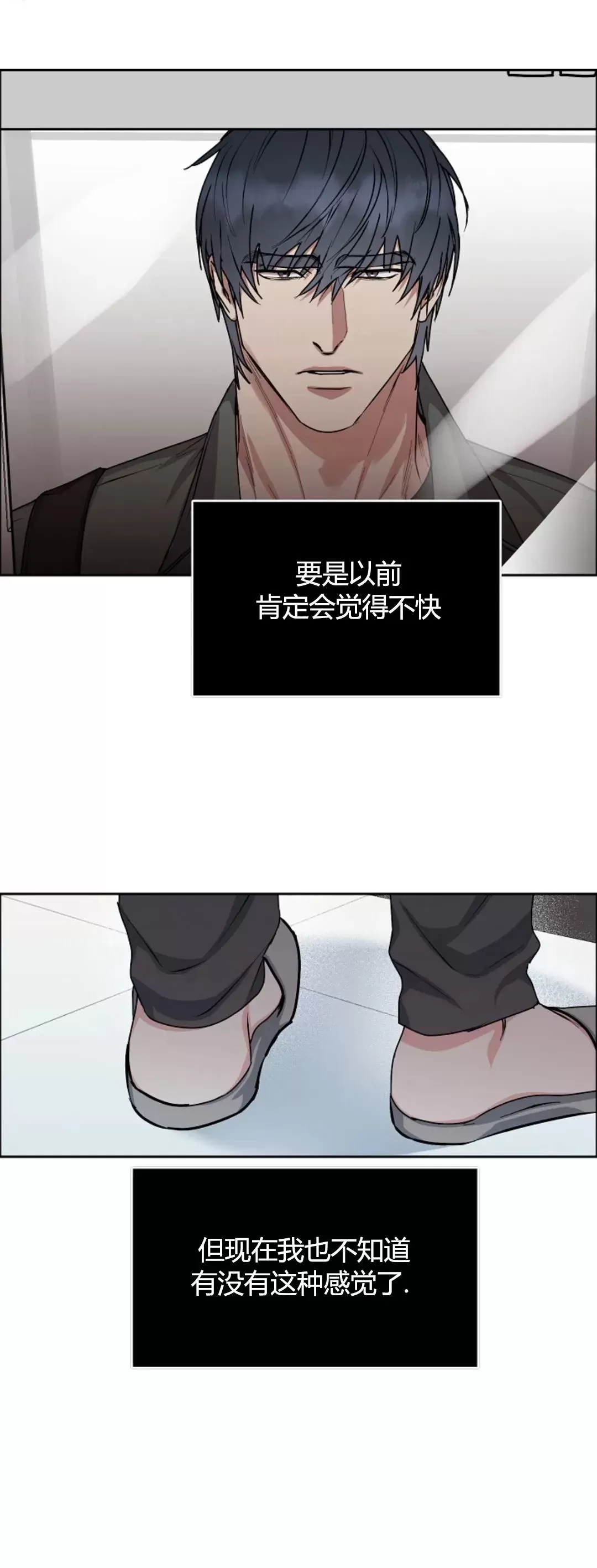 《是否订阅？/请君上船》漫画最新章节第85话免费下拉式在线观看章节第【27】张图片