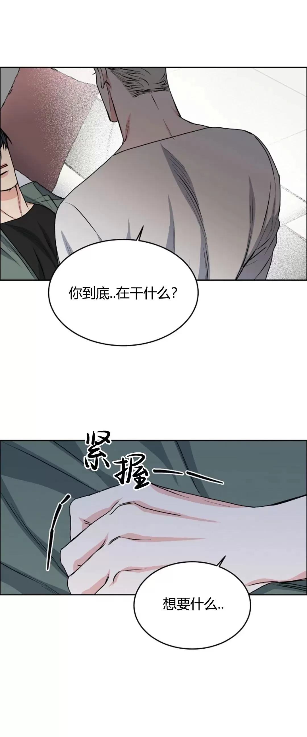 《是否订阅？/请君上船》漫画最新章节第85话免费下拉式在线观看章节第【40】张图片