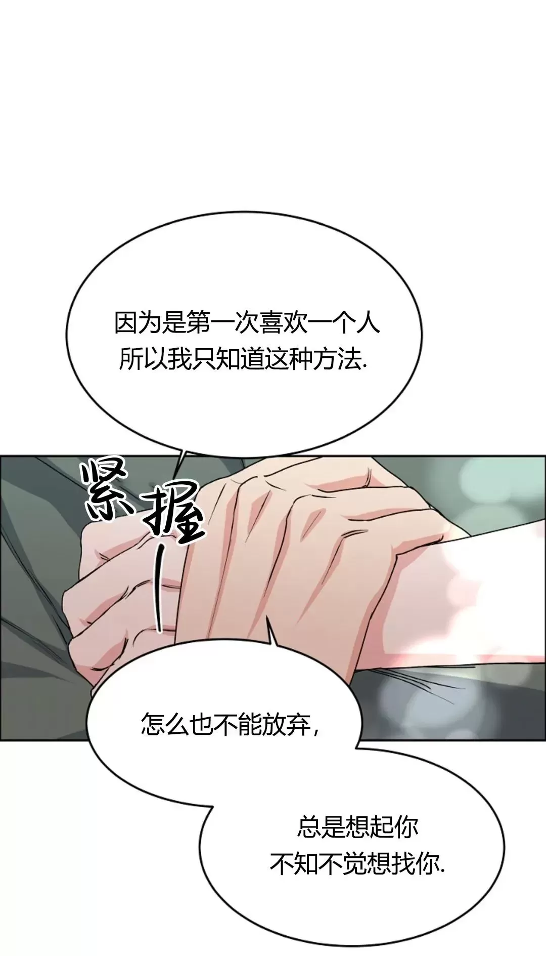 《是否订阅？/请君上船》漫画最新章节第85话免费下拉式在线观看章节第【43】张图片