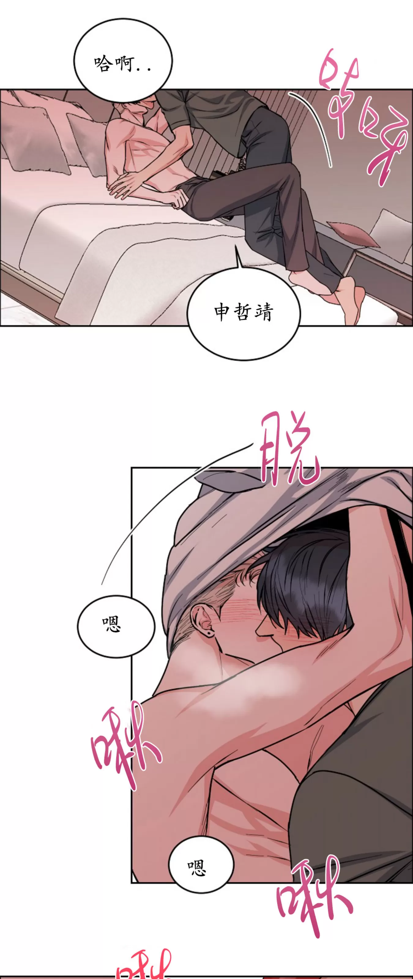 《是否订阅？/请君上船》漫画最新章节第86话免费下拉式在线观看章节第【42】张图片