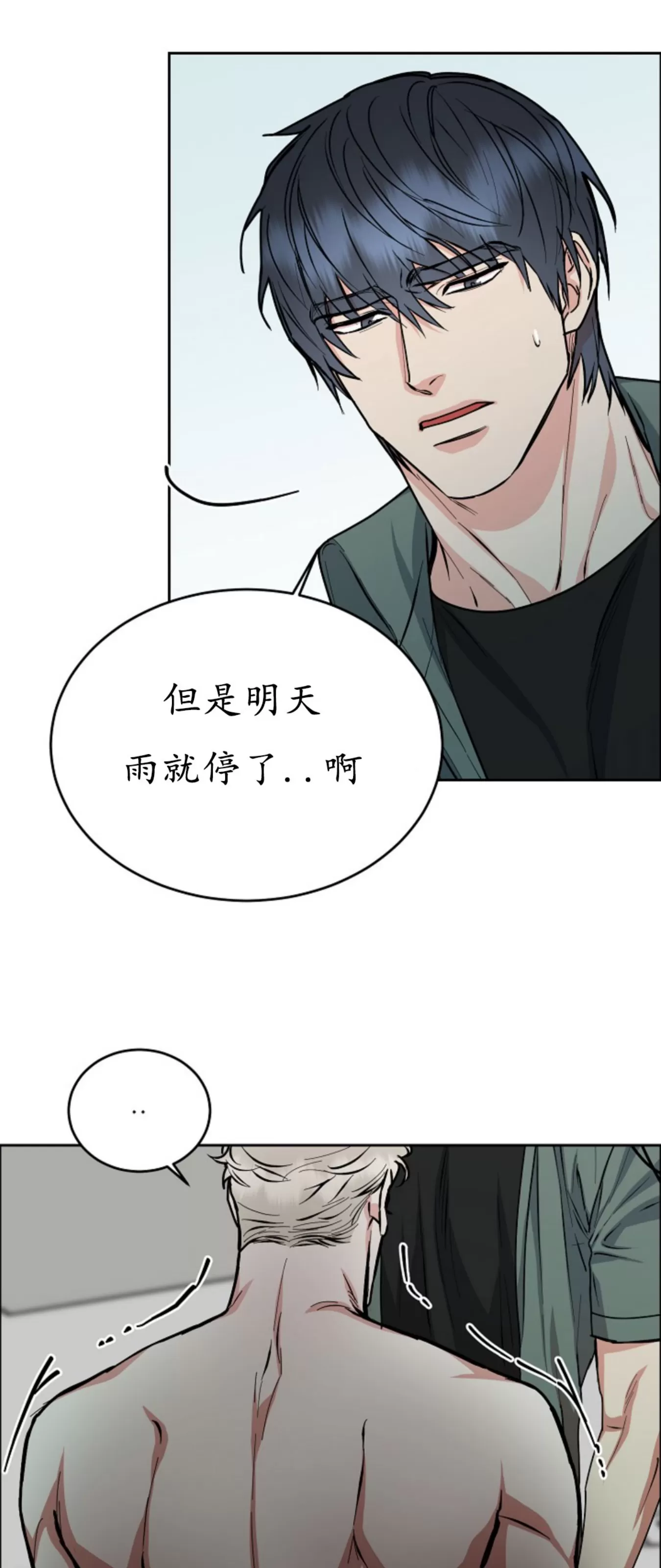 《是否订阅？/请君上船》漫画最新章节第86话免费下拉式在线观看章节第【49】张图片