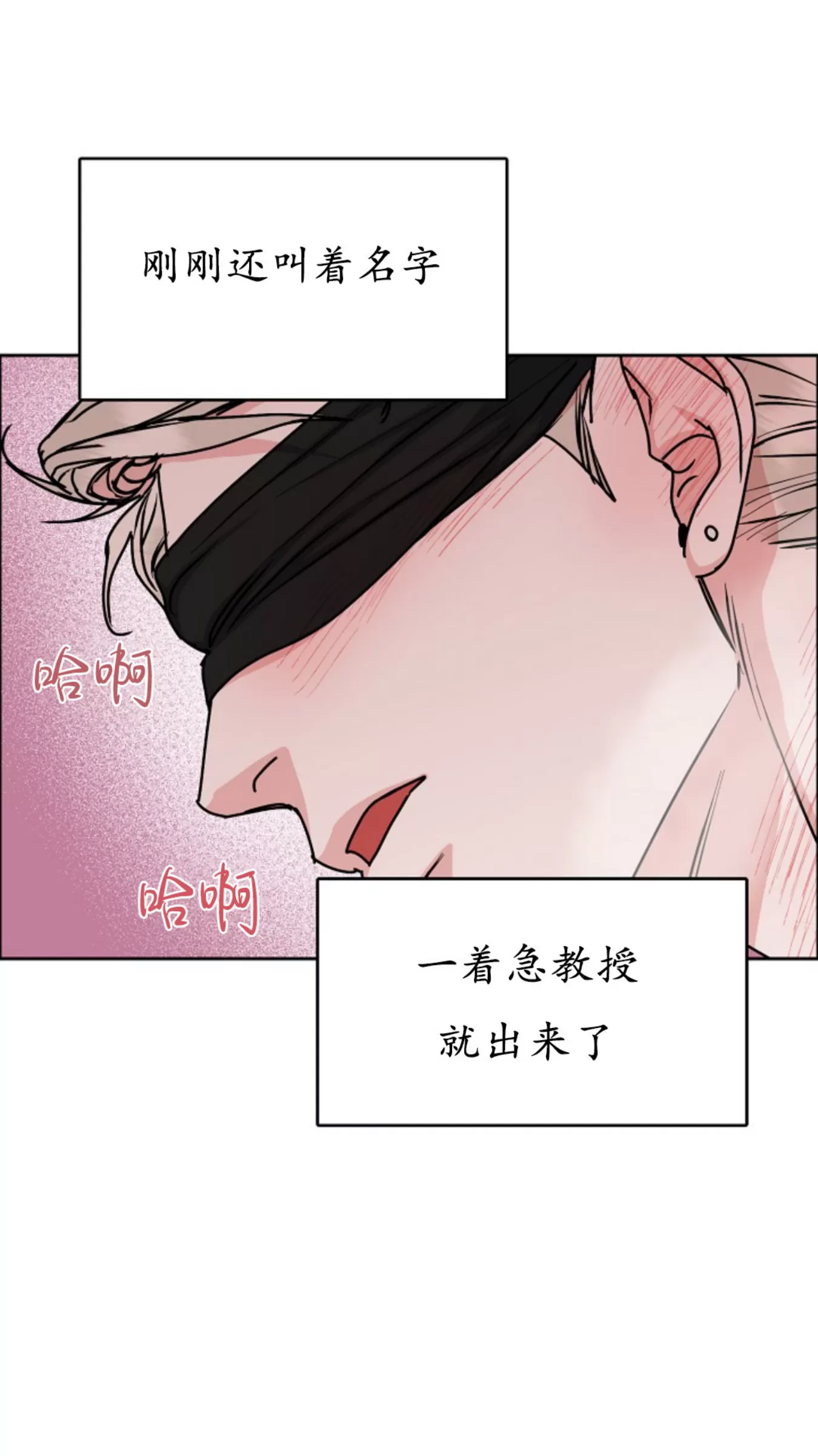 《是否订阅？/请君上船》漫画最新章节第86话免费下拉式在线观看章节第【65】张图片