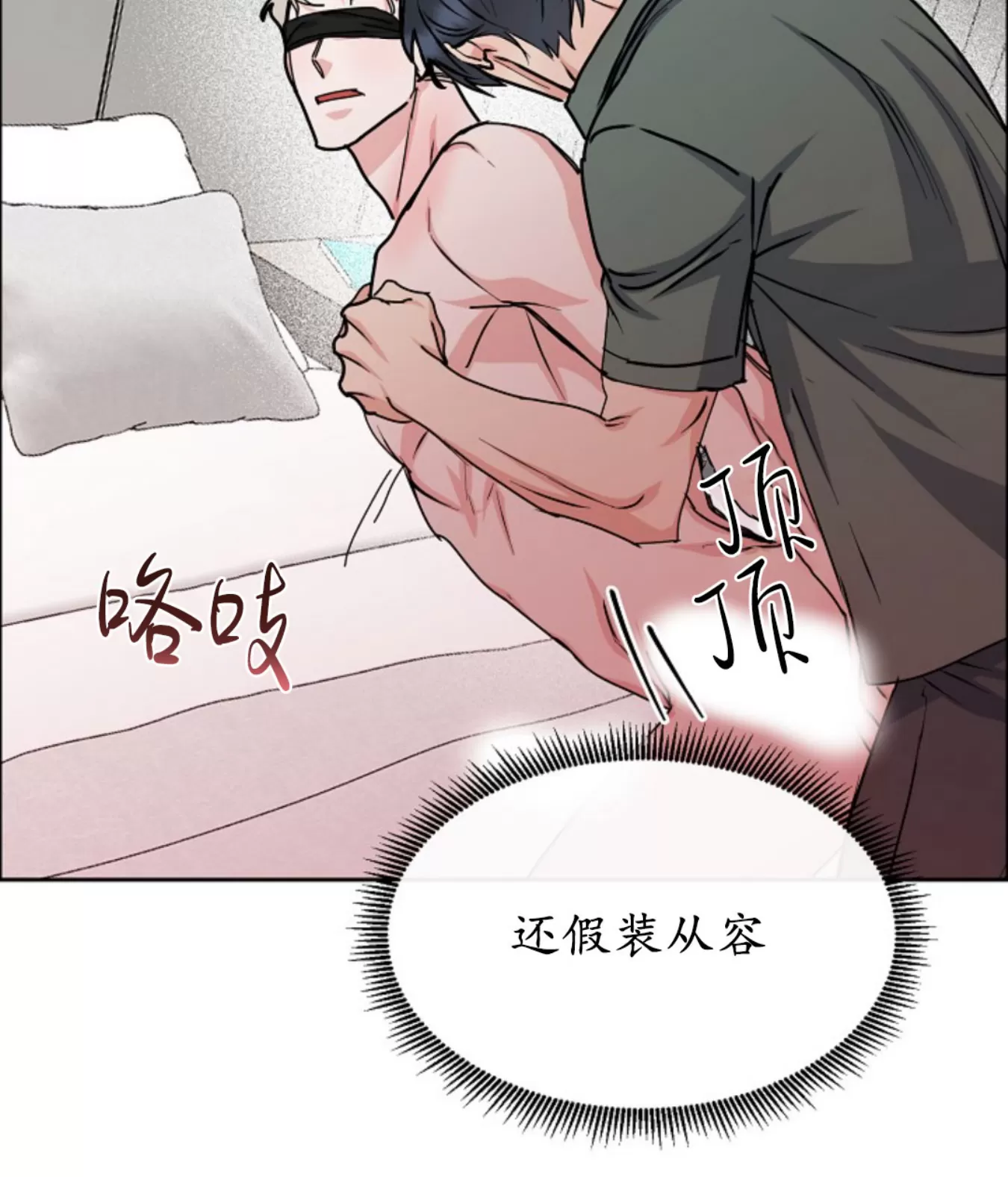 《是否订阅？/请君上船》漫画最新章节第86话免费下拉式在线观看章节第【63】张图片