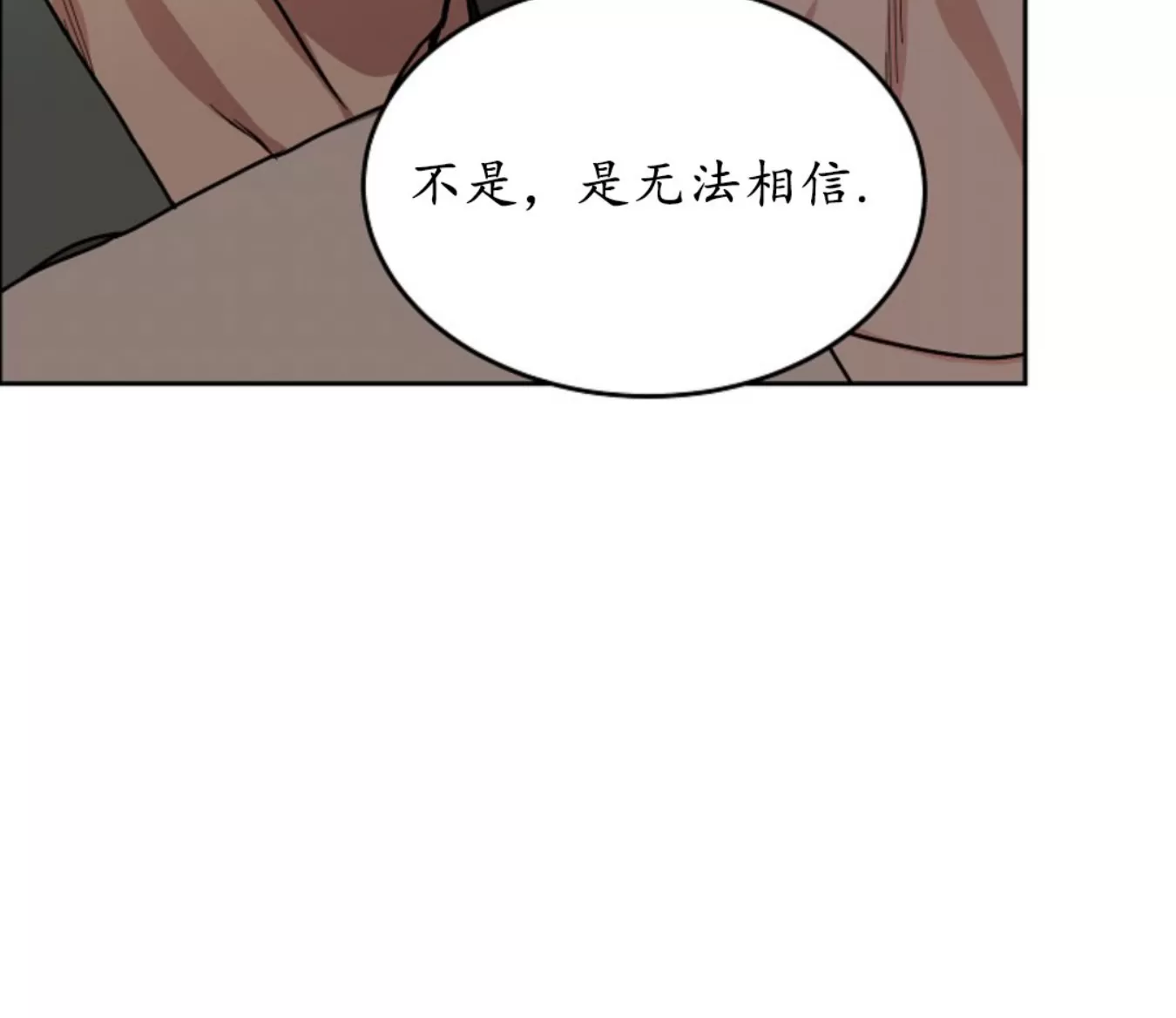 《是否订阅？/请君上船》漫画最新章节第86话免费下拉式在线观看章节第【29】张图片