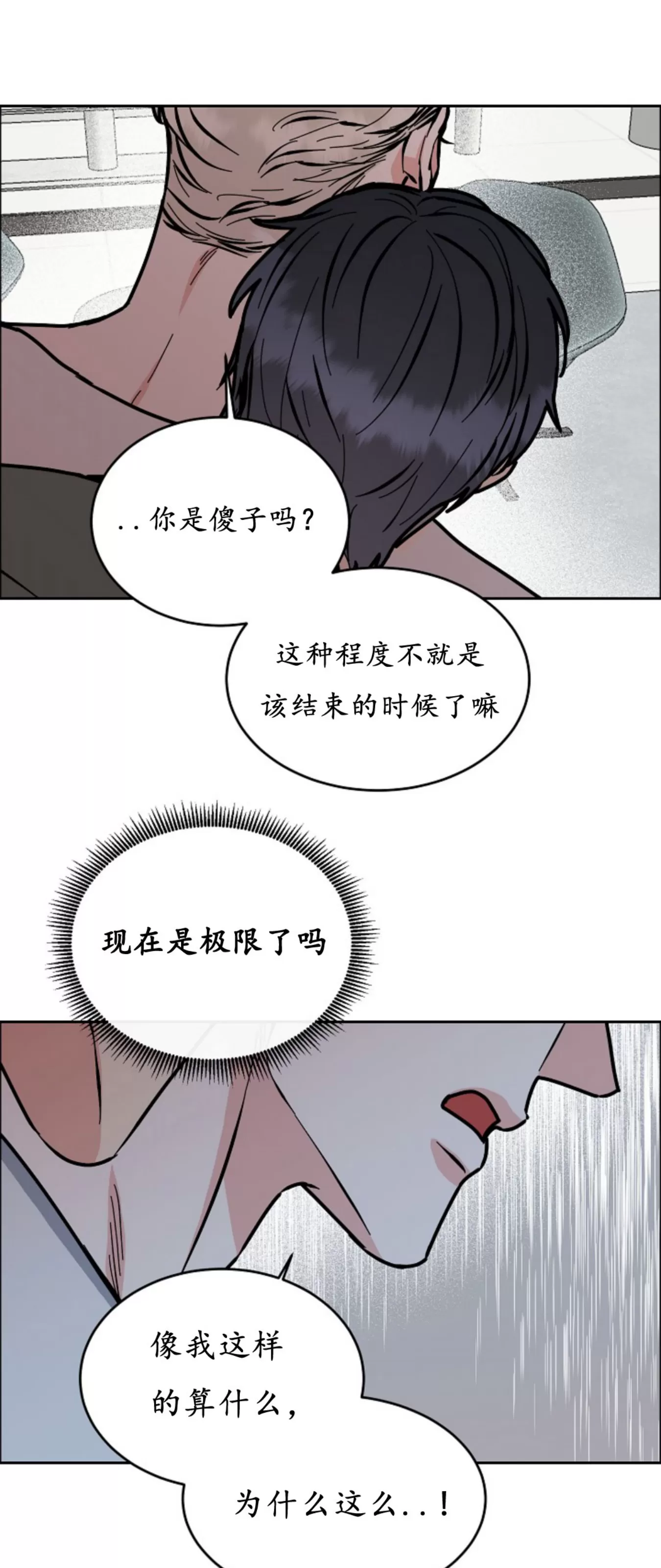 《是否订阅？/请君上船》漫画最新章节第86话免费下拉式在线观看章节第【22】张图片