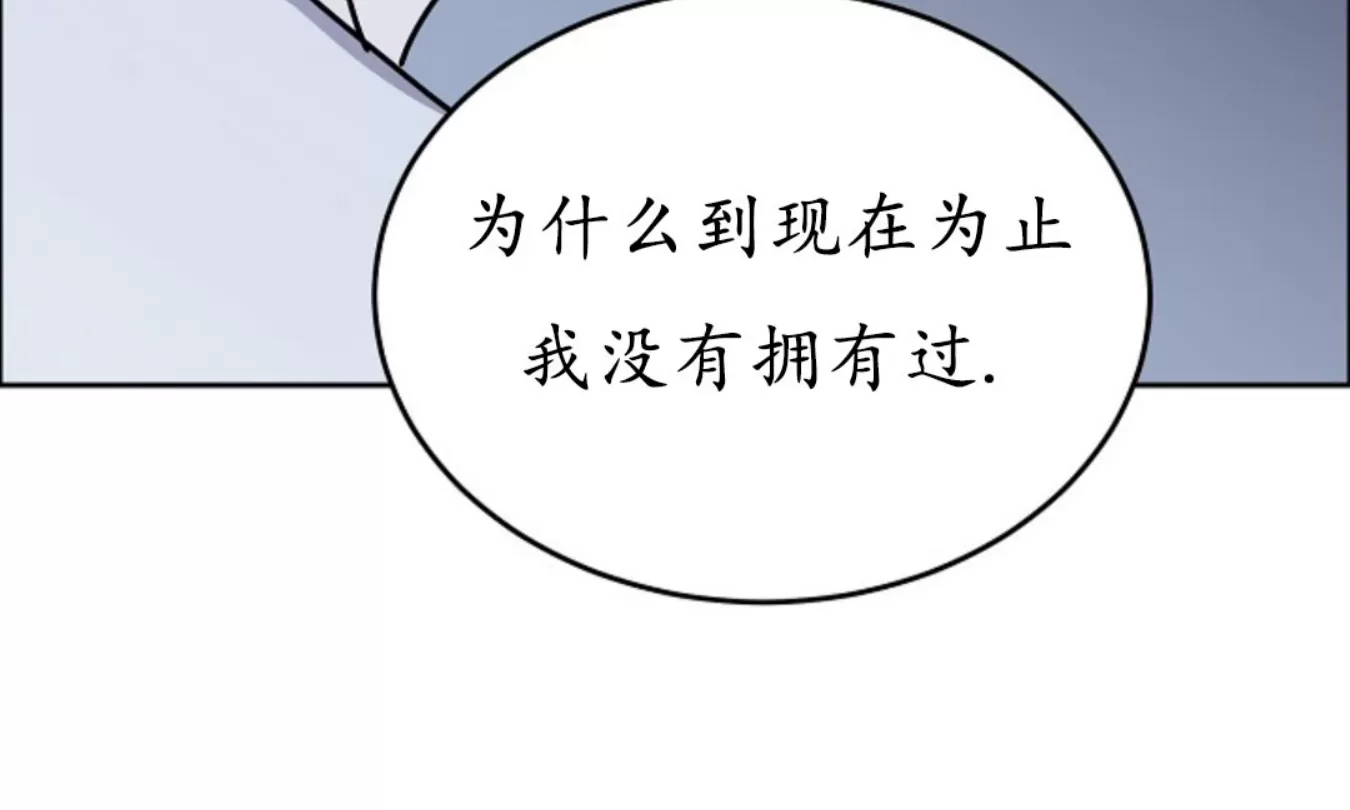 《是否订阅？/请君上船》漫画最新章节第86话免费下拉式在线观看章节第【30】张图片